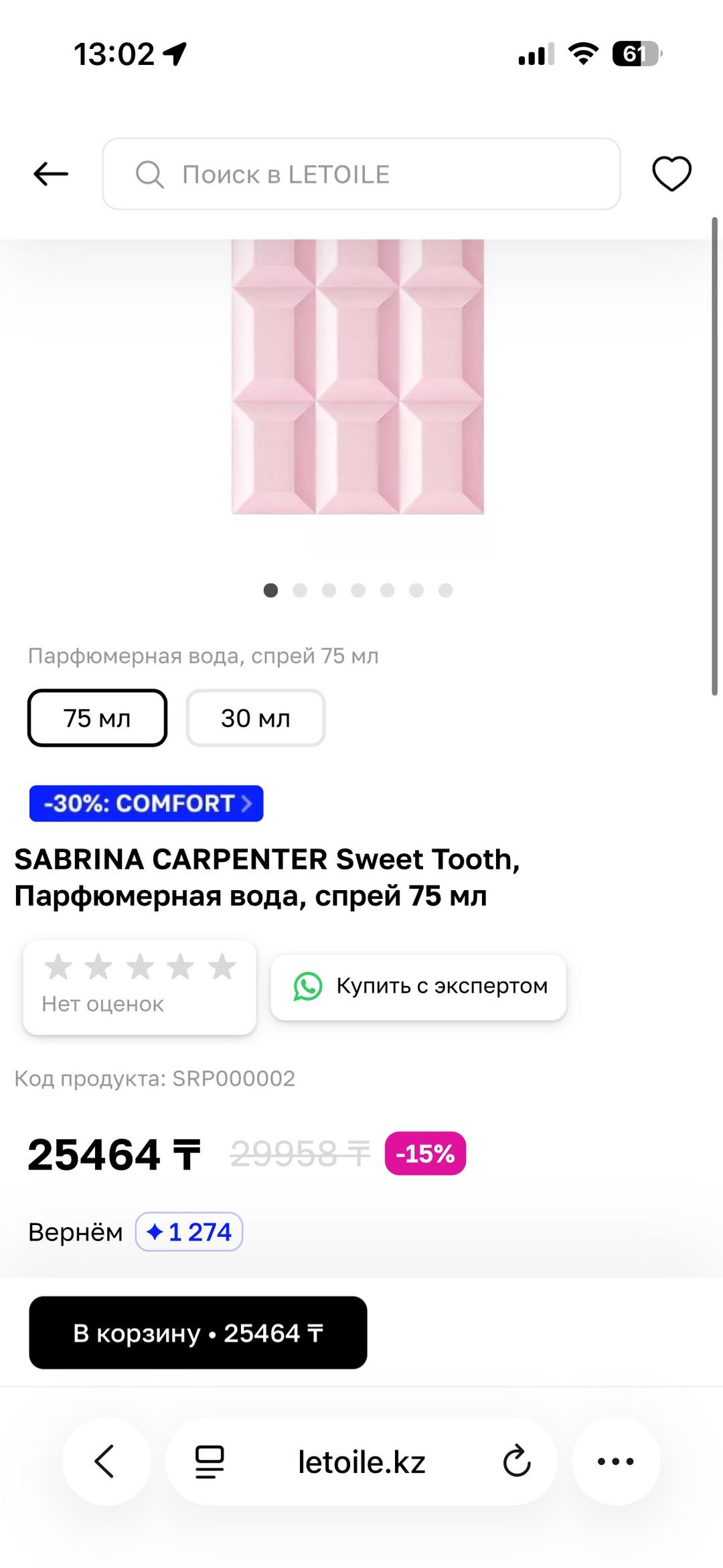 Sabrina Carpenter Духи Sabrina Carpenter Sweet Tooth — фото 2