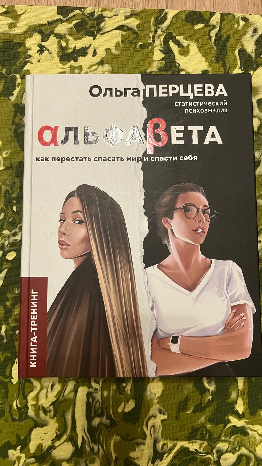 Ольга Перцева Книги — фото 2