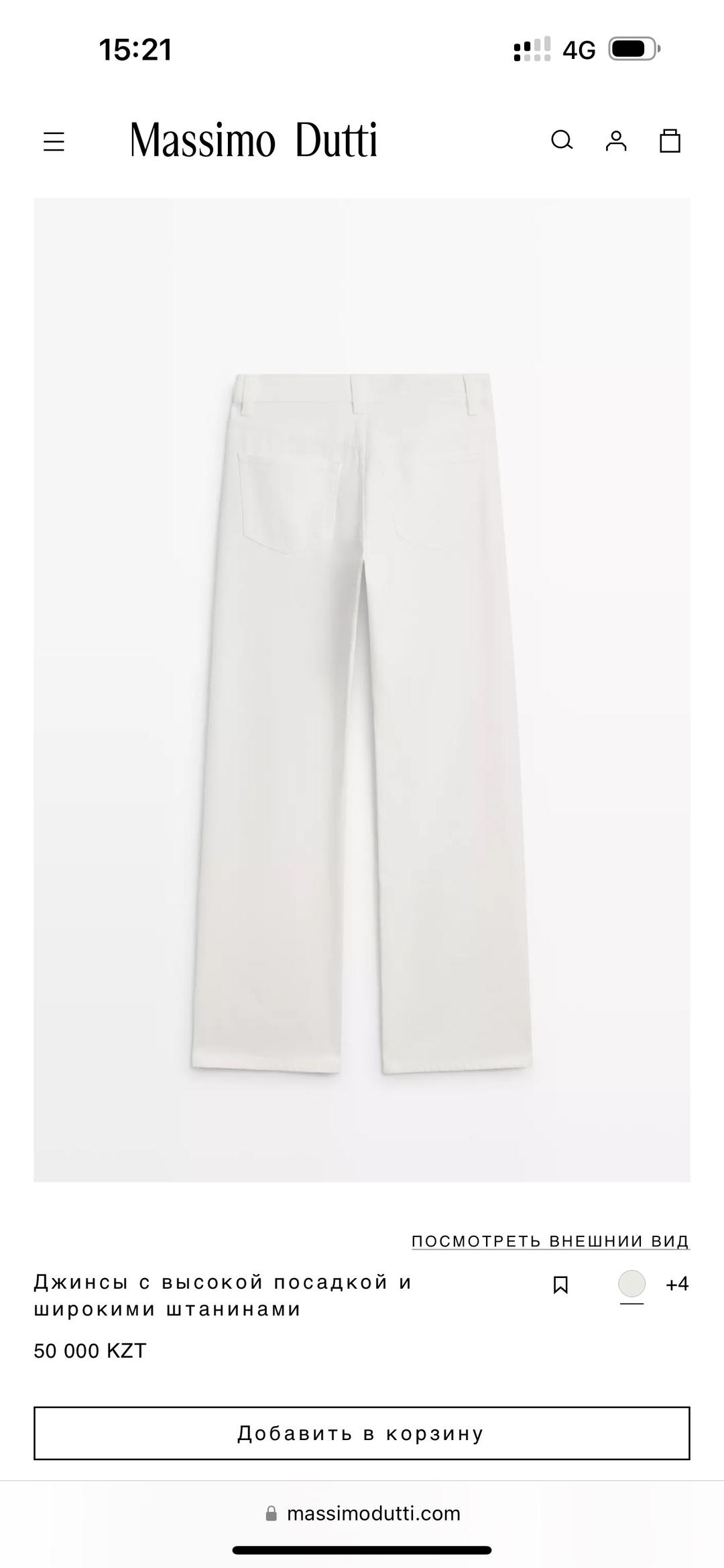 Massimo Dutti Джинсы Massimo dutti — фото 2