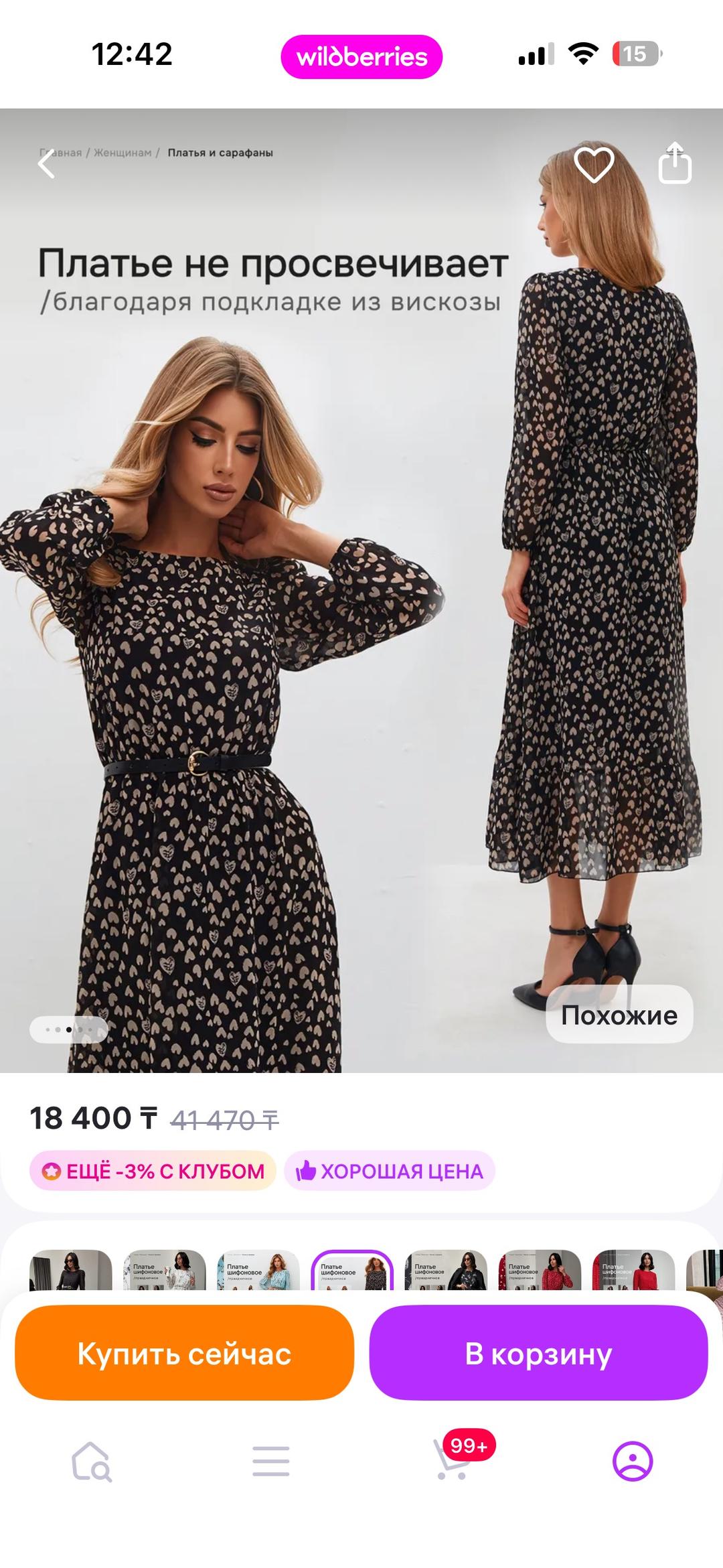 Нет бренда Платье — фото 2