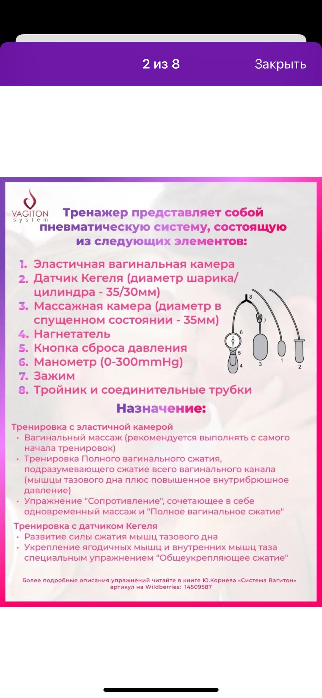 Нет бренда тренажер кегеля Pneumo — фото 2
