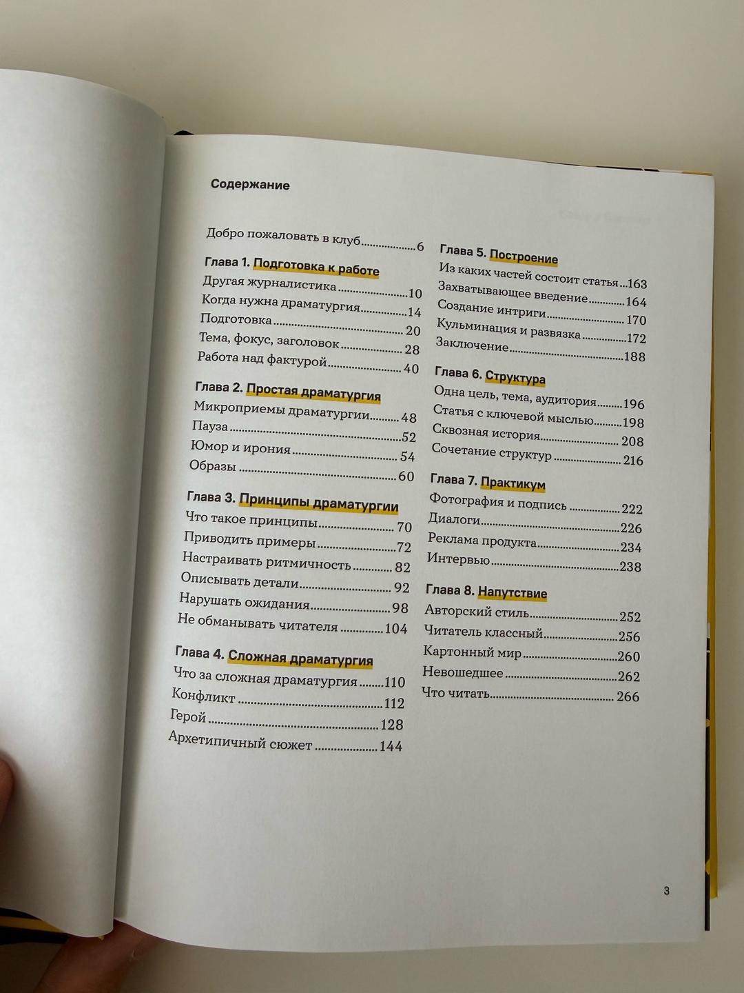 Людмила Сарычева Книга «Уступите место драме» — фото 2