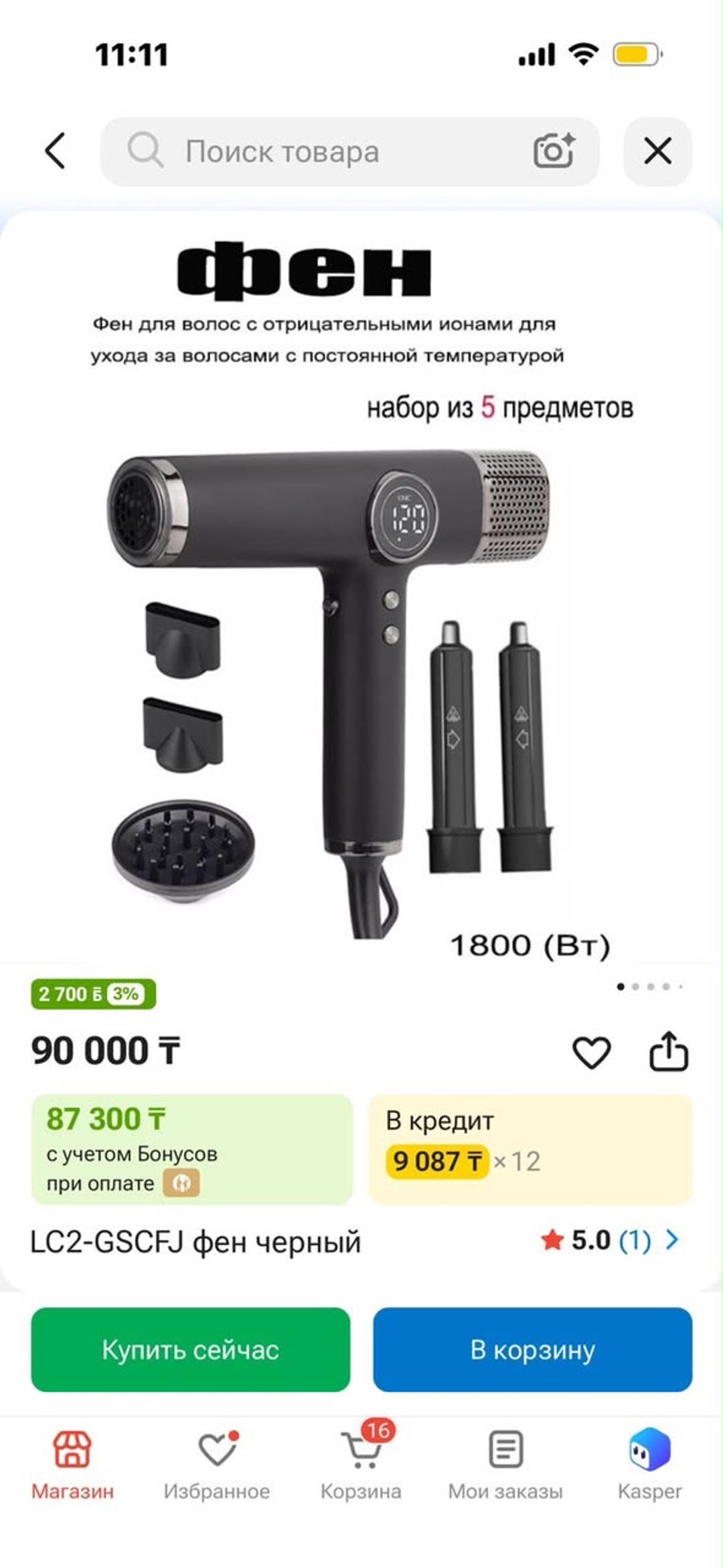 Нет бренда Продам фен в срочном порядке — фото 2