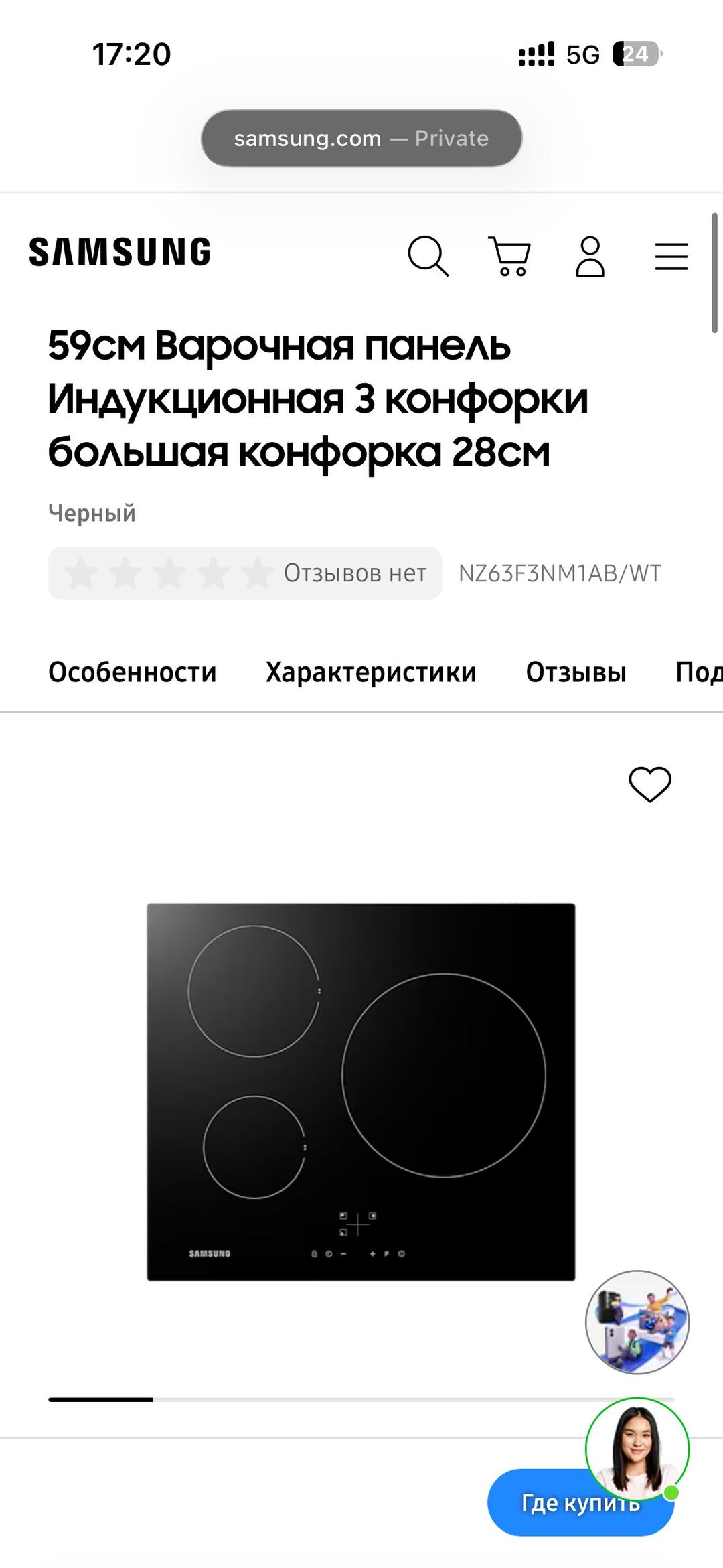 Samsung Варочная панель Samsung новая — фото 2