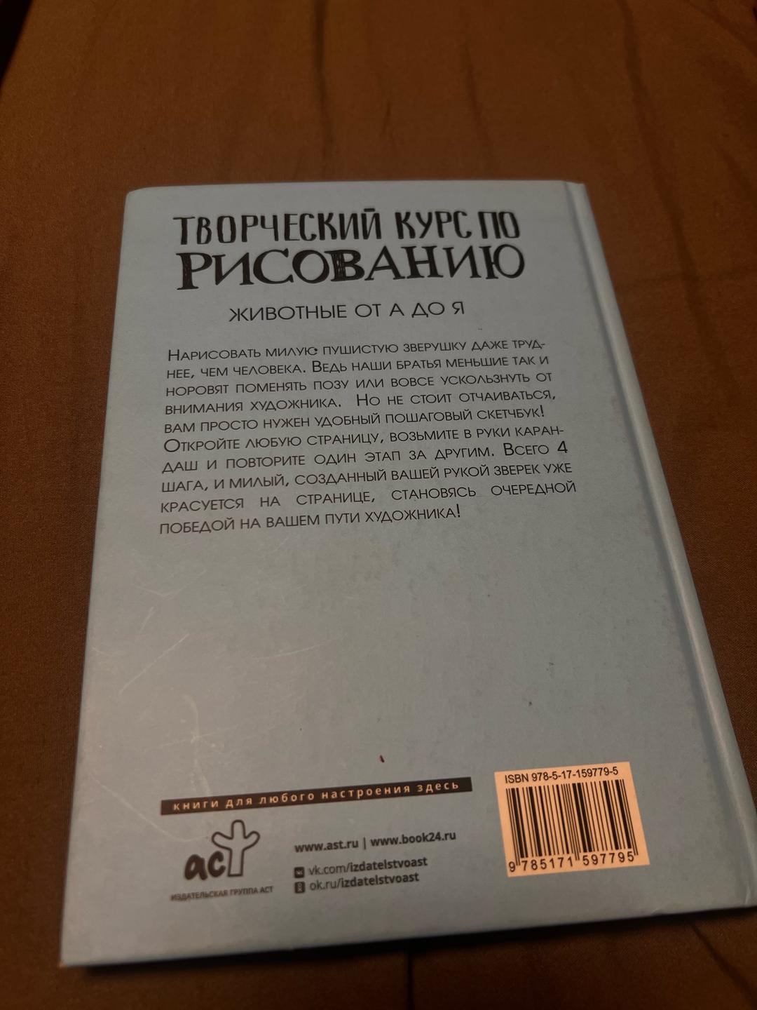 Мистер Грей Творческий курс по рисованию. Животные от А до Я — фото 2