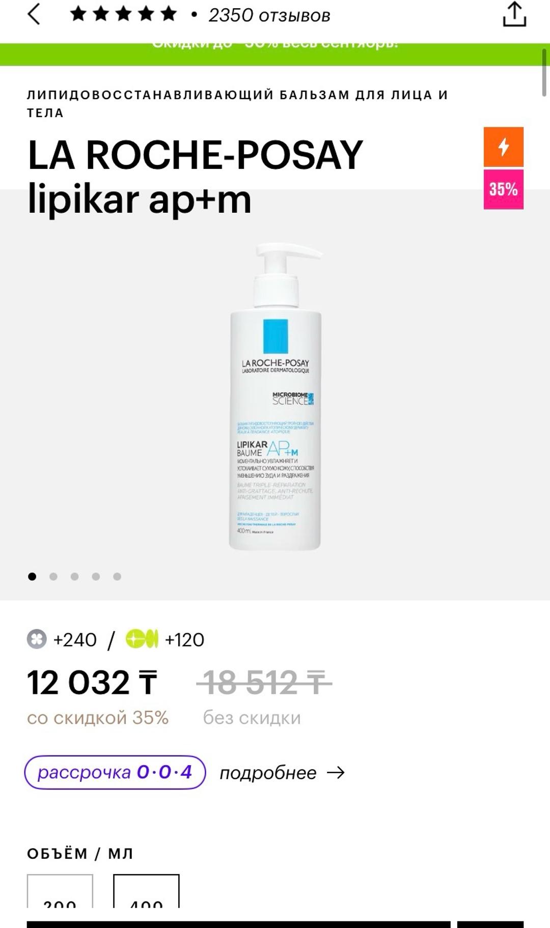 La Roche-Posay La Roche-Posay Lipikar Baume AP+M — фото 2
