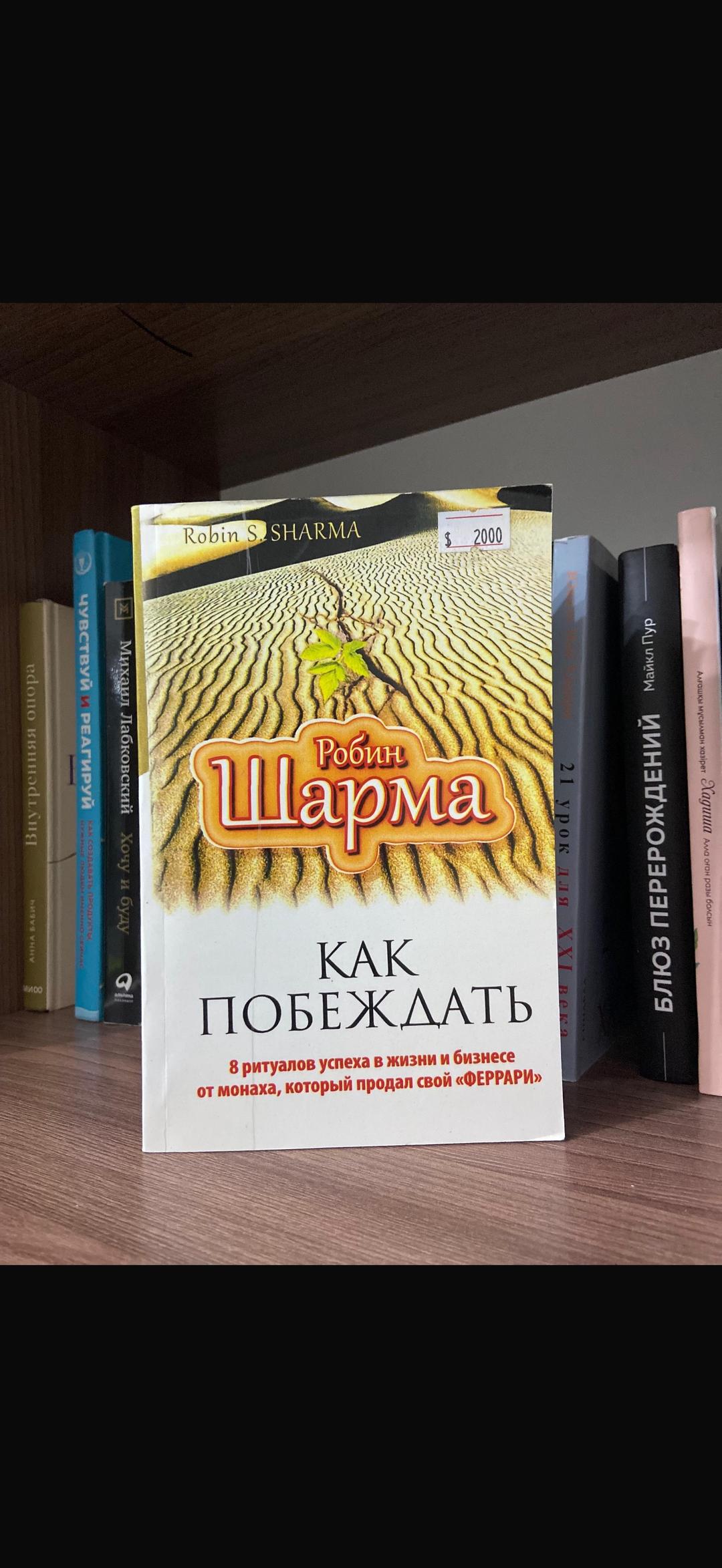 Шерри Кэмпбелл 8книг — фото 2