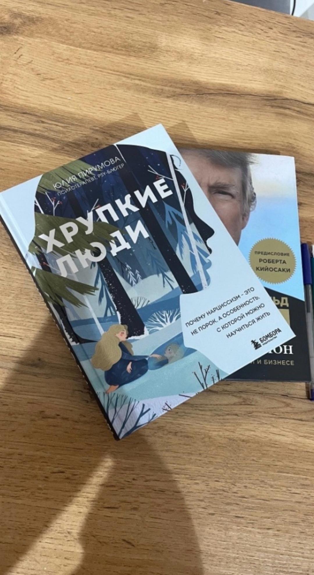 Нет бренда Книга — фото 2