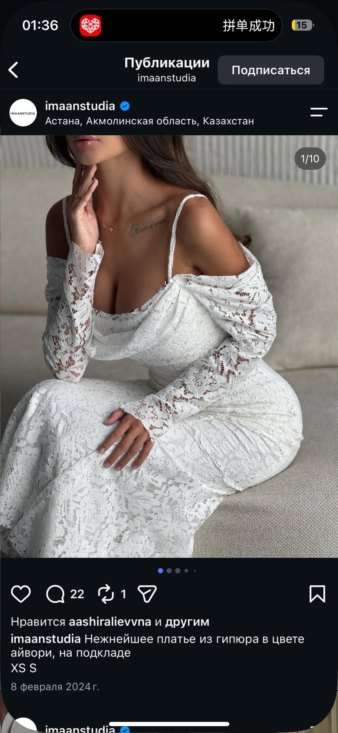Imaanstudia белое платье из гипюра Alaia с открытыми плечами — фото 2