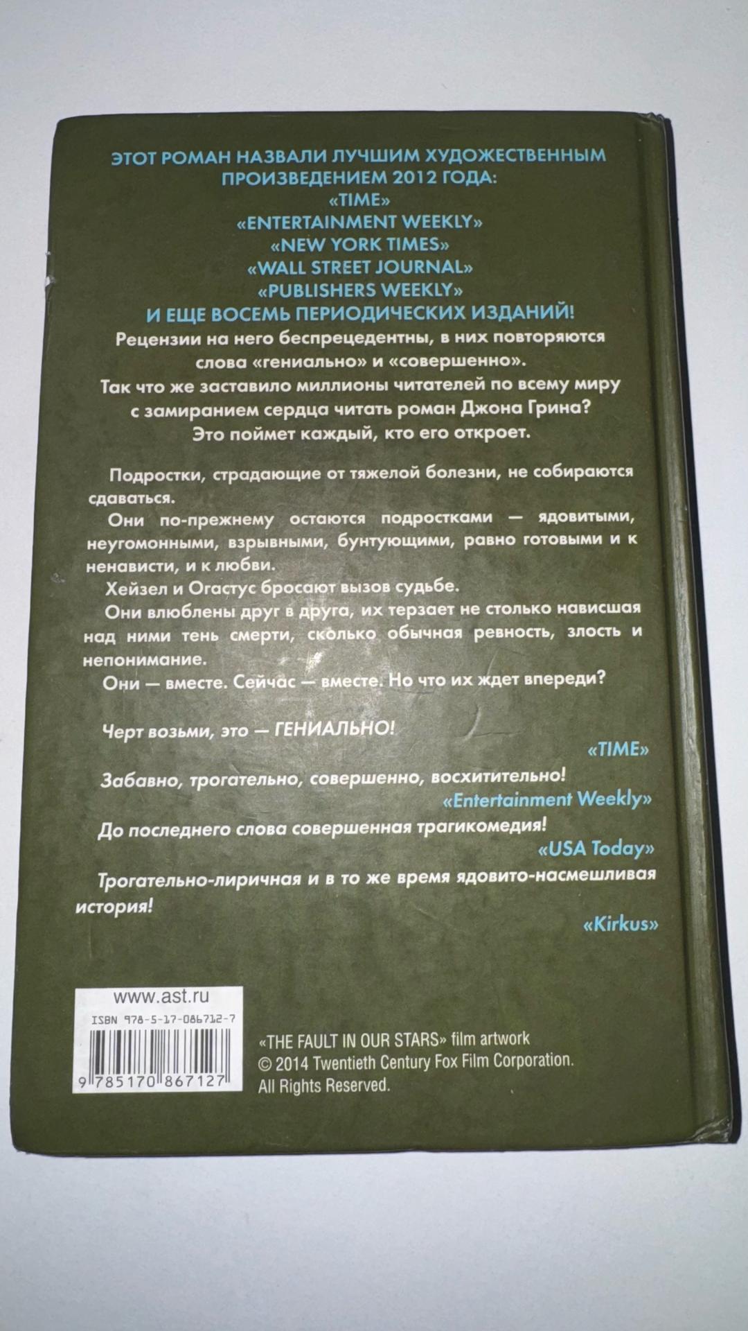 Джон Грин книга — фото 2