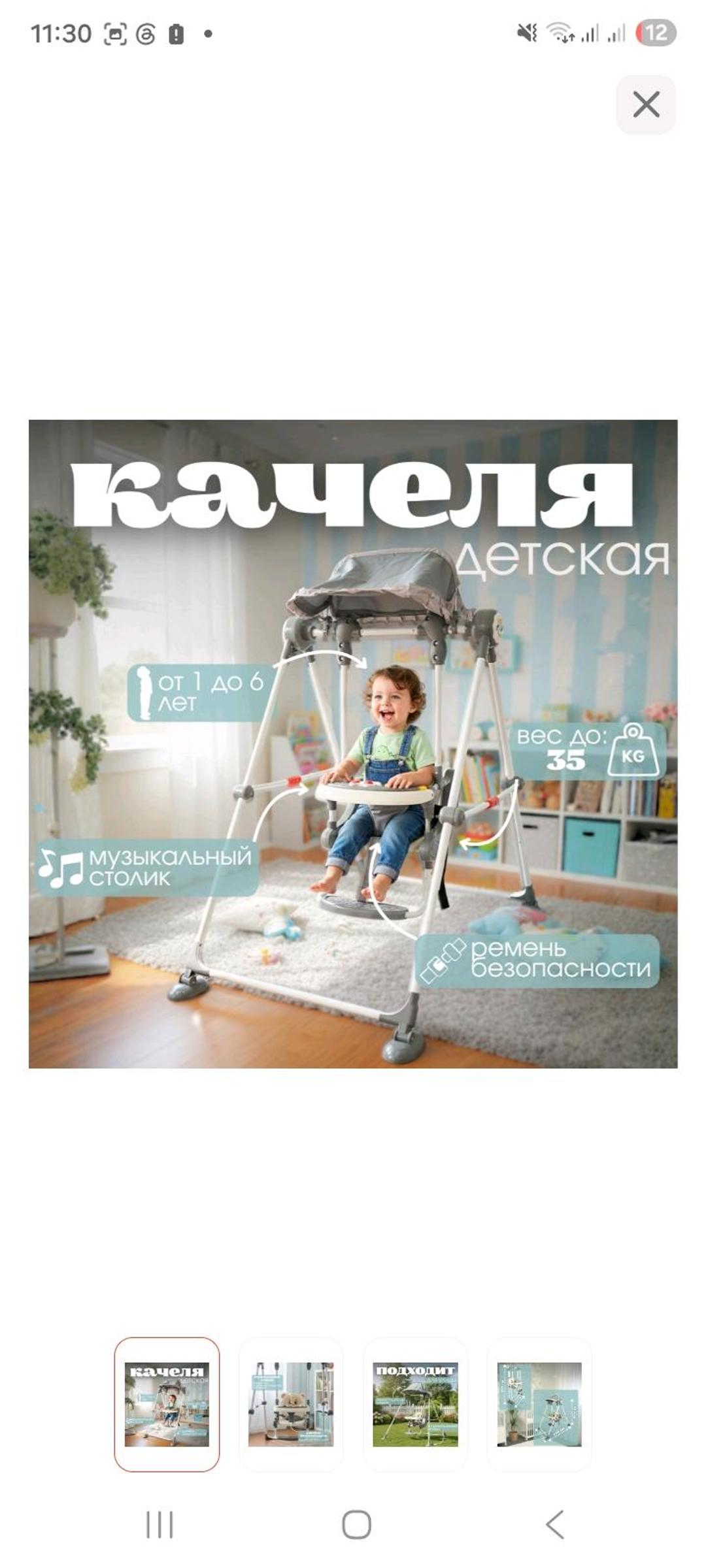 LUNEX Качеля детский практически не пользовались просто так стоит , — фото 2