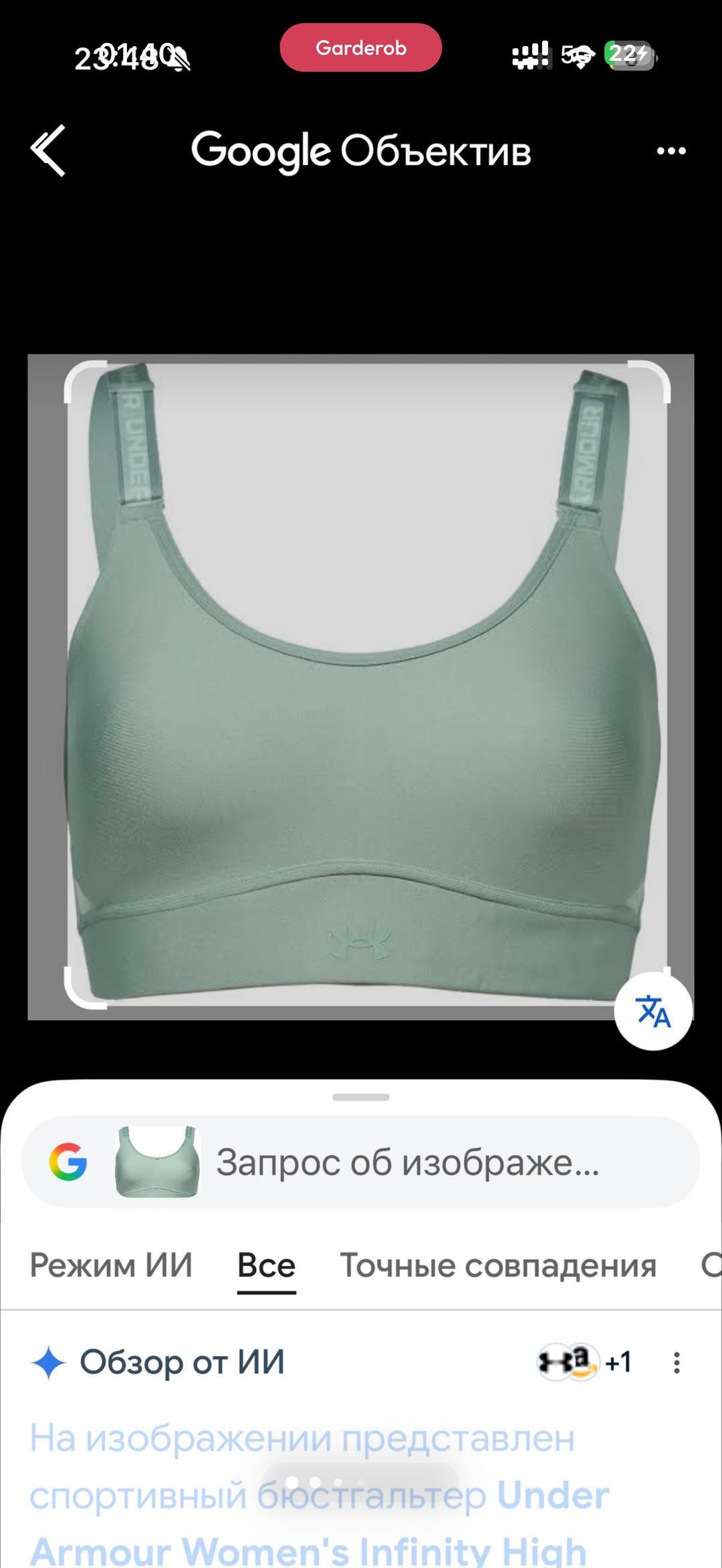 Under Armour Спортивный топ Under Armour — фото 2