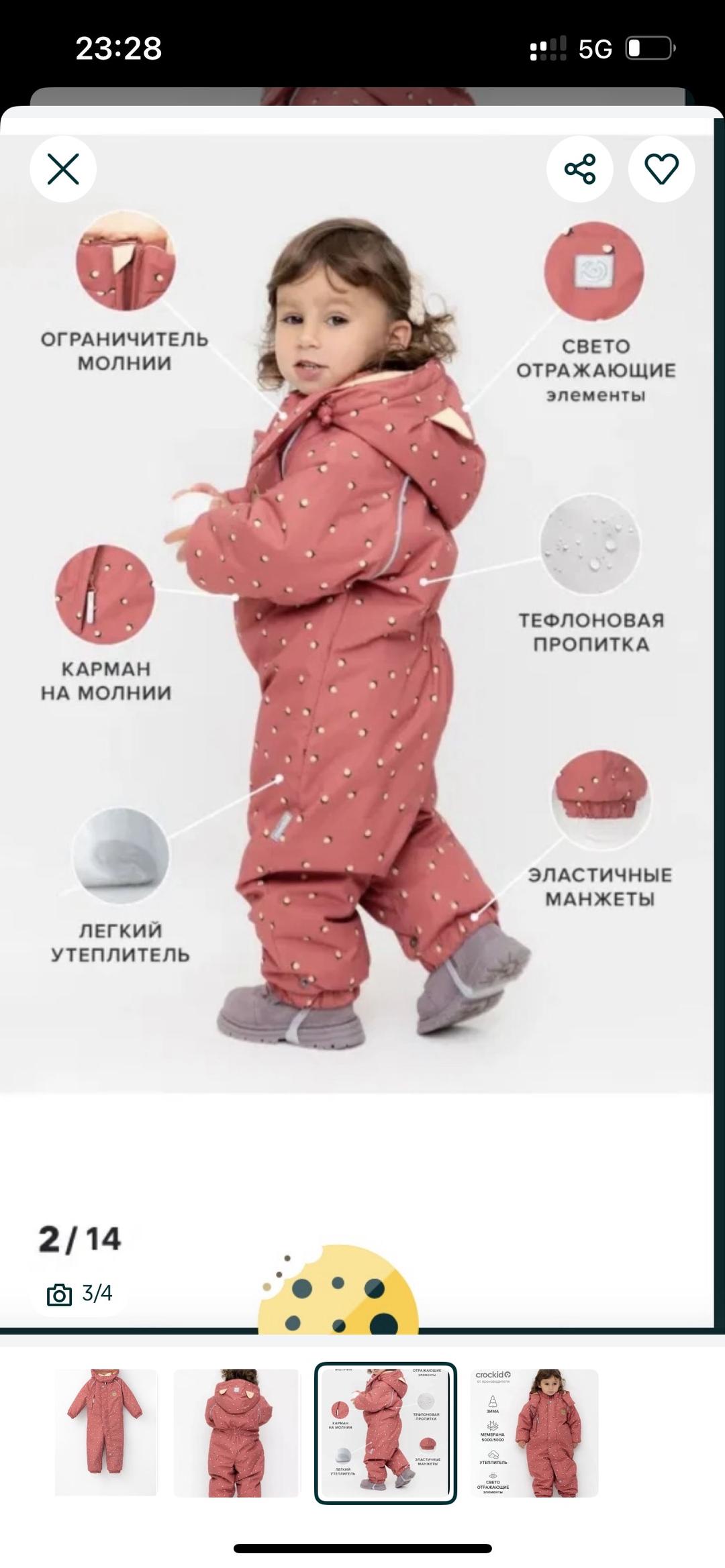 Crockid Зимний комбинезон Crockid — фото 2