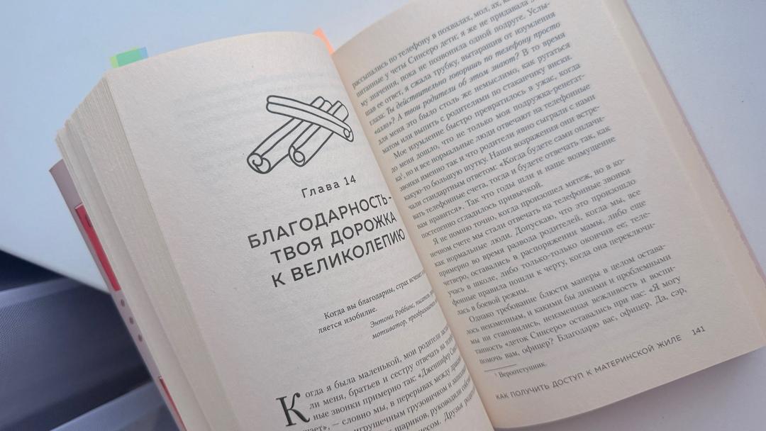 Джен Синсеро НИ СЫ — фото 2