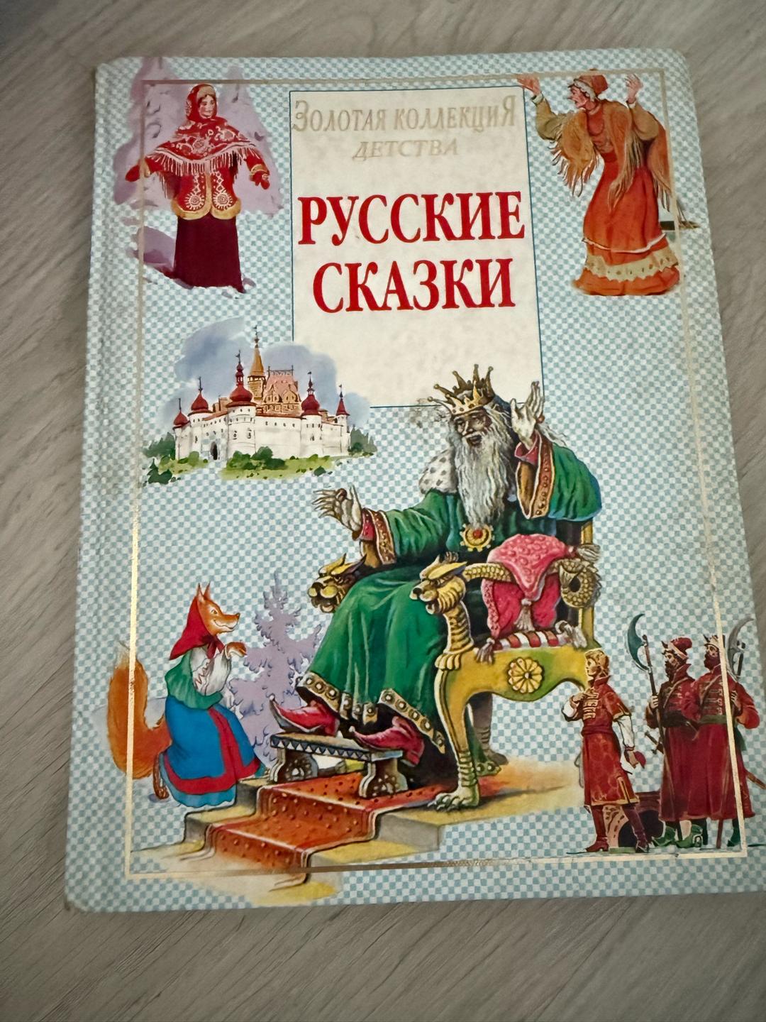 Братья Грим Сказки — фото 2