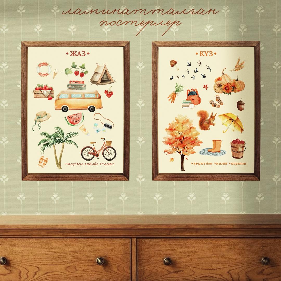 ellenie_kids постерлер «ЖЫЛ МЕЗГІЛДЕРІ•АЙЛАР» — фото 2