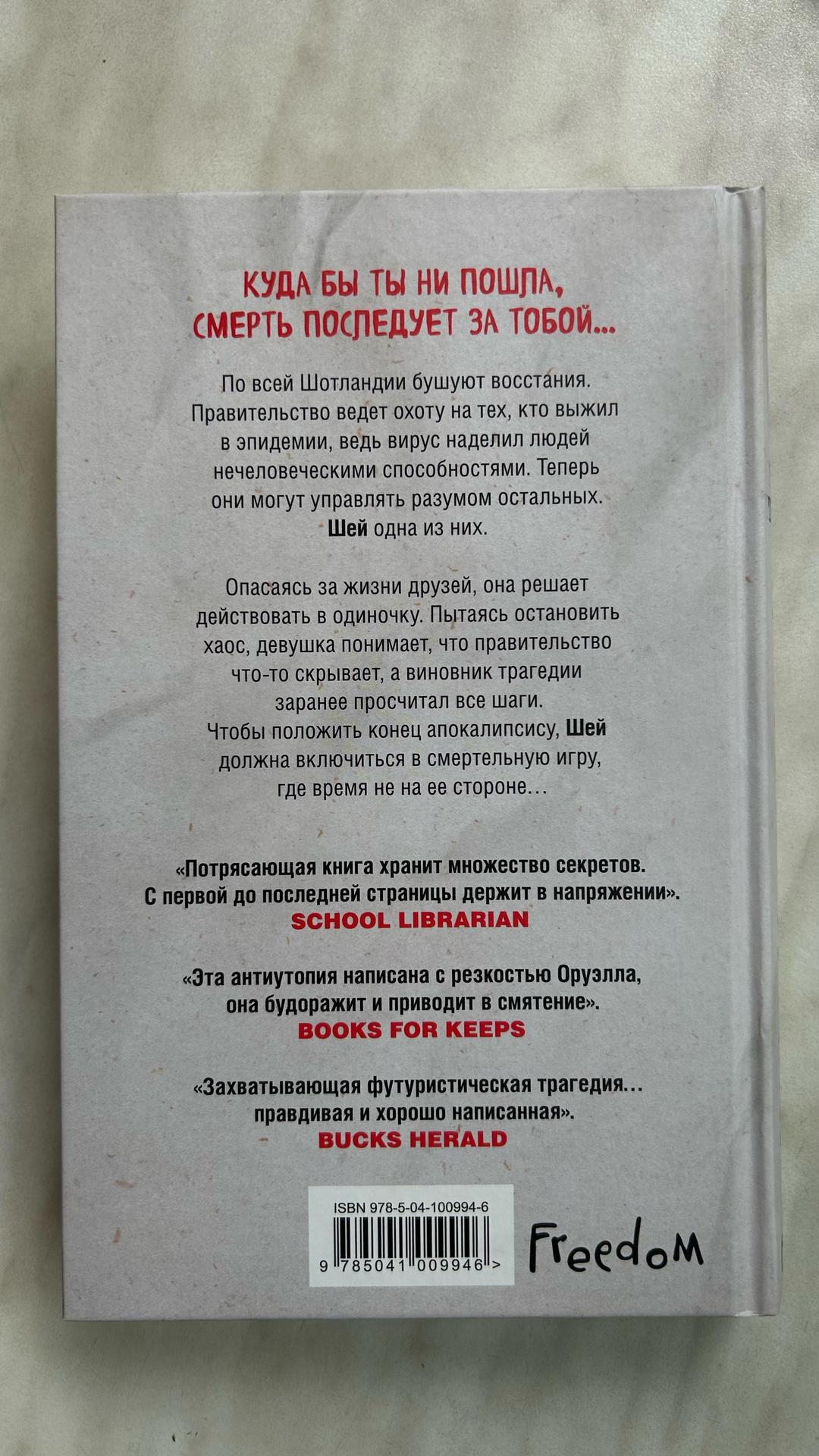 Тери Терри Тери Терри «Колония лжи» — фото 2