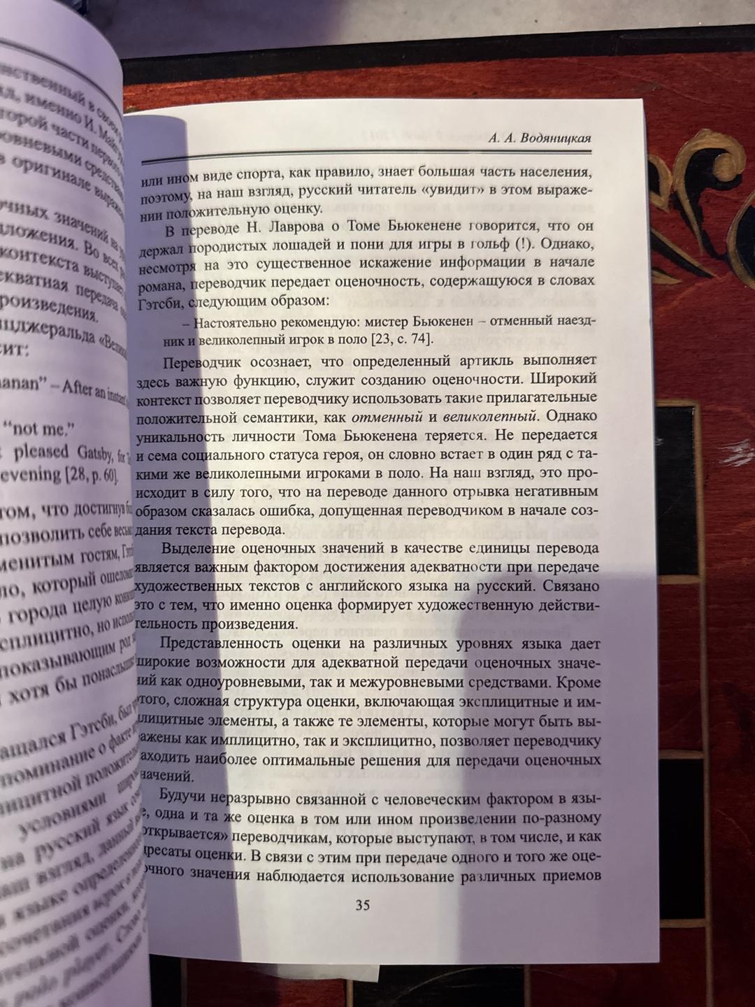 Бранд Вестник Московского государственного лингвистического университета: Актуальные п — фото 2