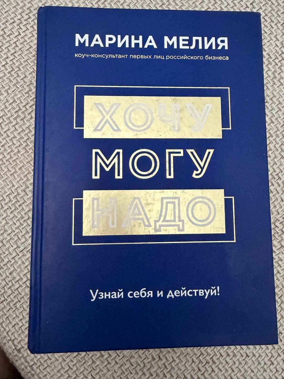 Наталия Правдина, Марк Твен, Шамиль Аляутдинов, Марина Мелия, Бюйюкчелеби Книги разного жанра — фото 2