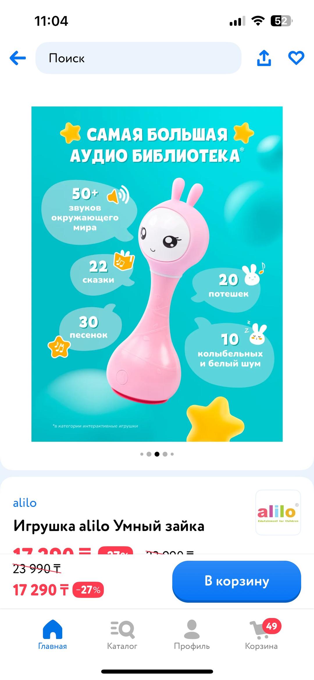 alilo Интерактивная игрушка Умный зайка Alilo в розовом цвете — фото 2