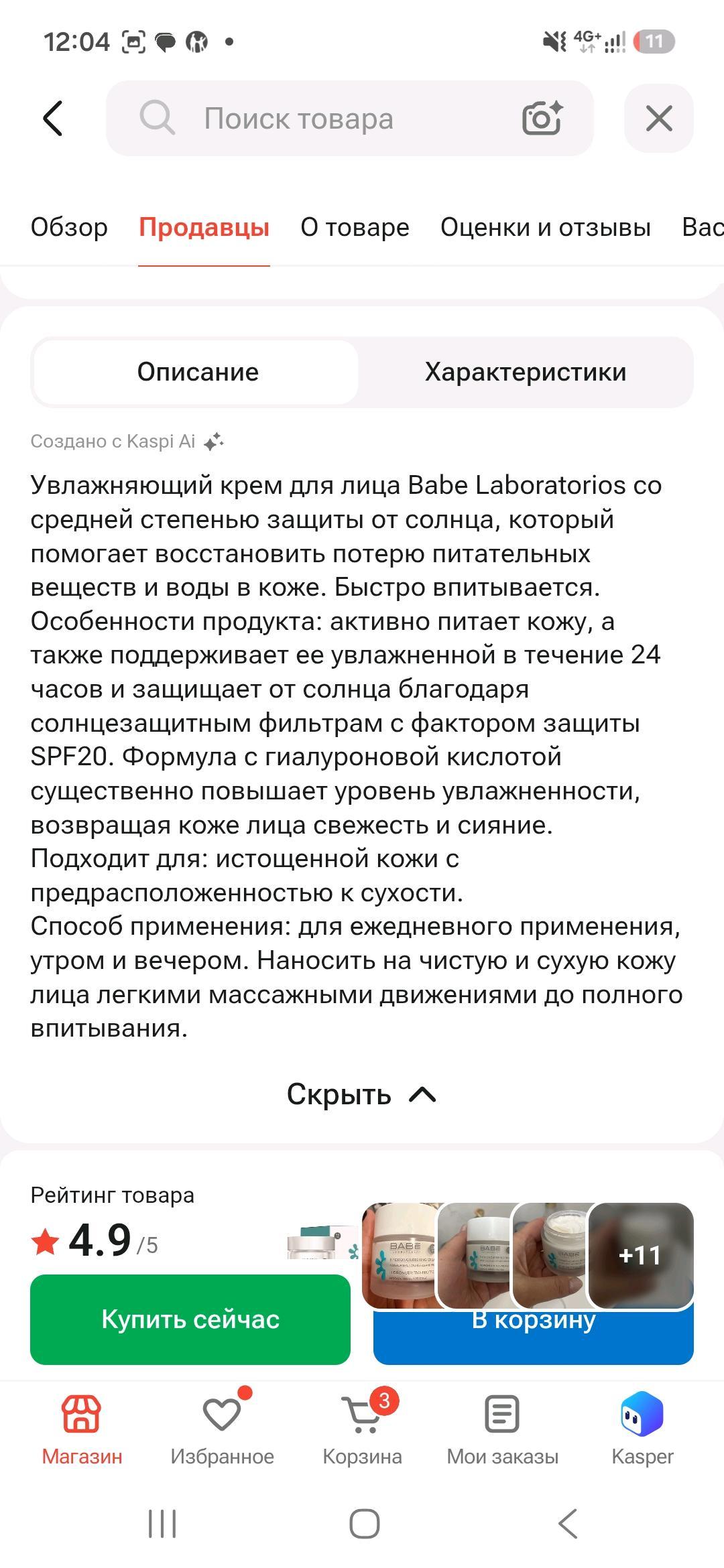 babe laboratorios Babe laboratorios увлажняющий крем для лица с спф 20, новый — фото 2