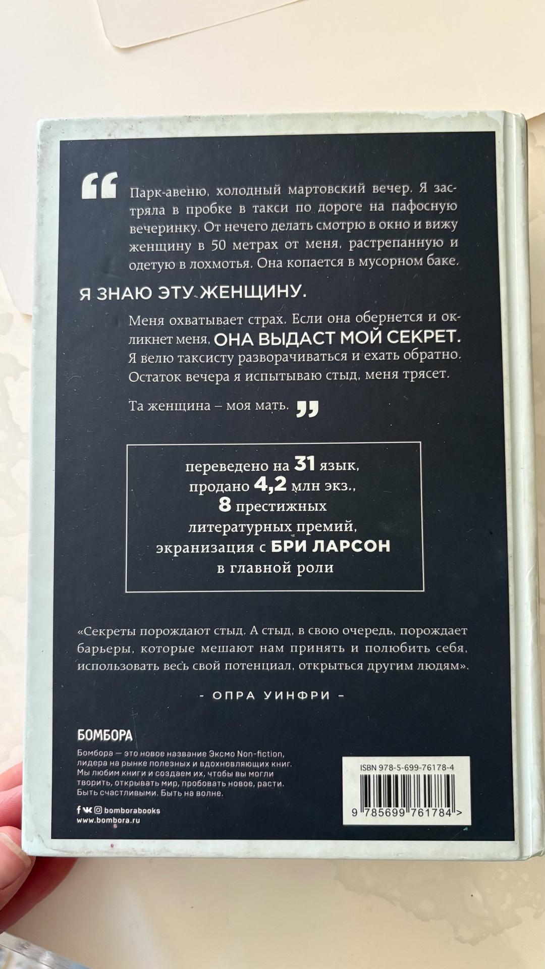 Нет бренда Замок из стекла — фото 2