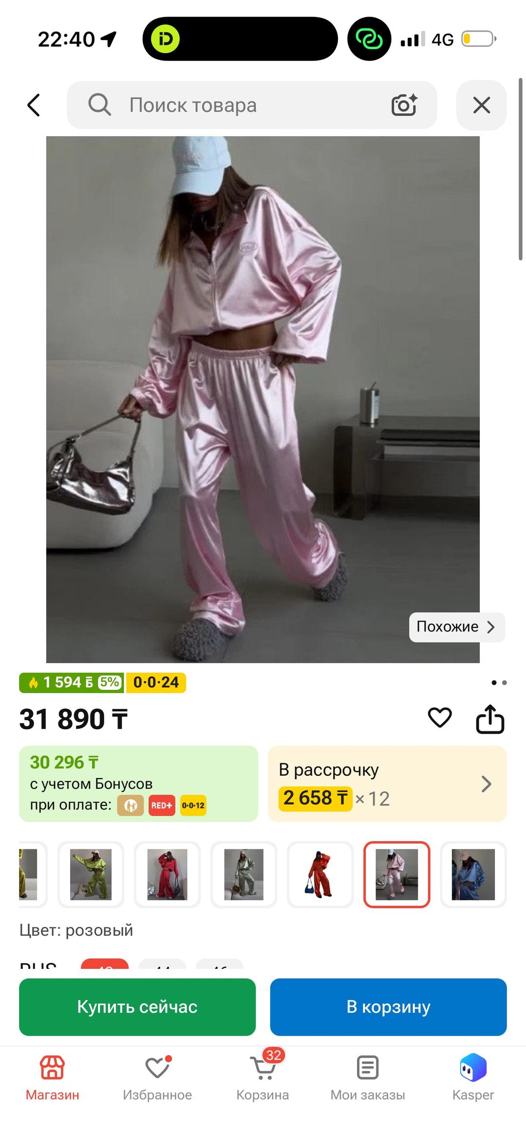 Спортивный костюм атласный — фото 2