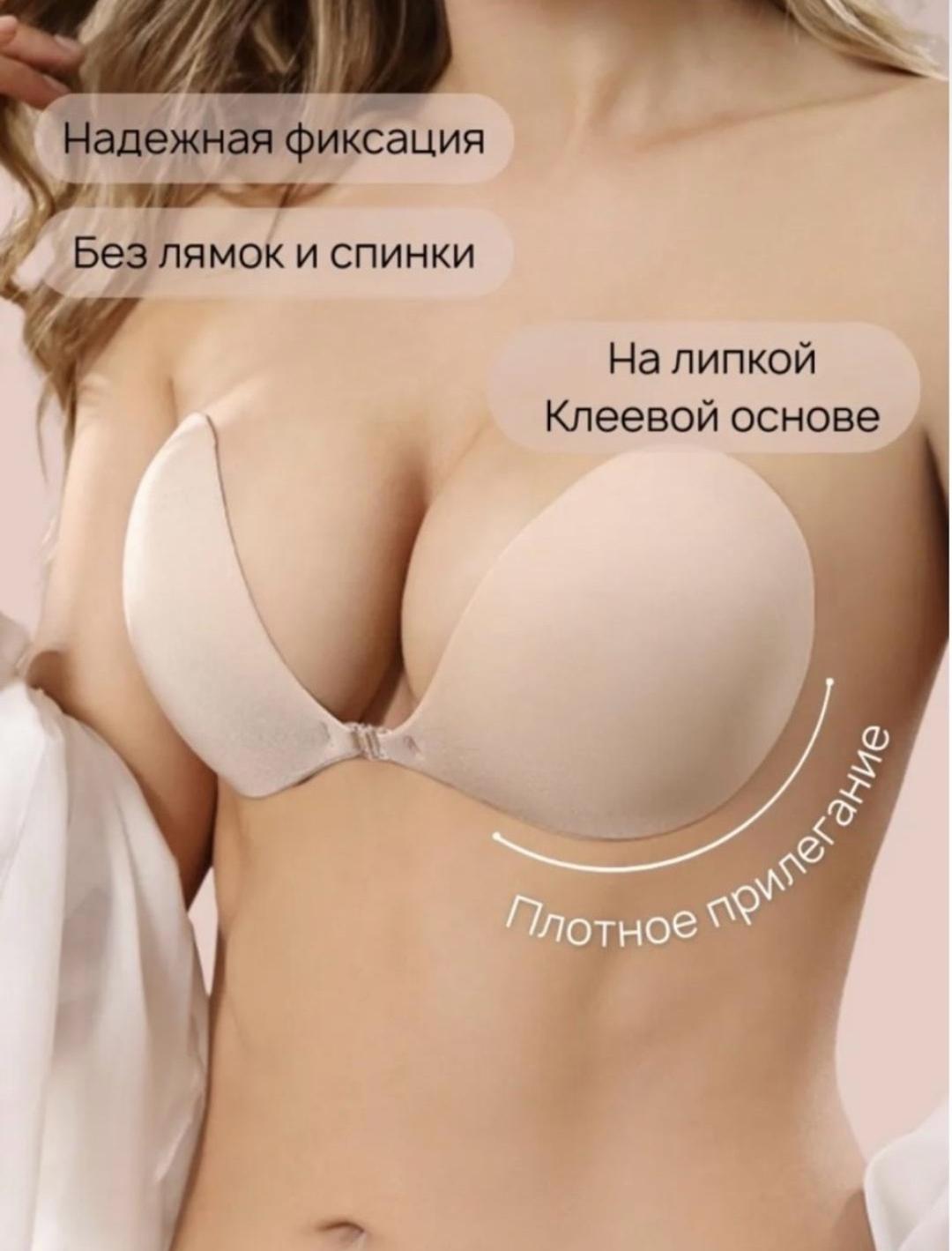 Нет бренда Бесшовный бюст — фото 2