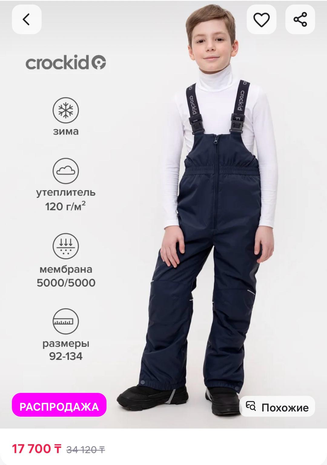 Crockid Полукомбинезон crockid — фото 2