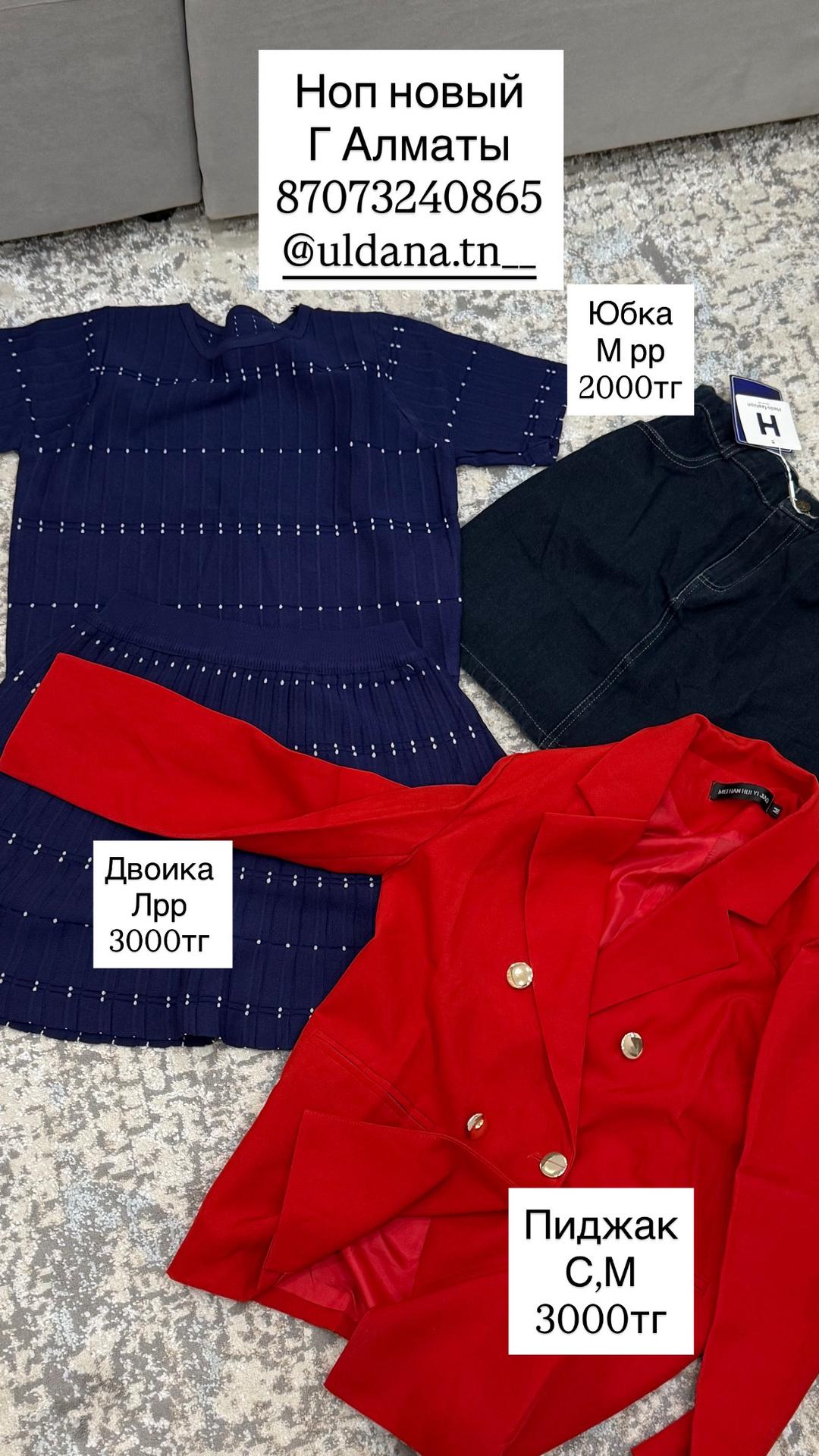 Нет бренда Одежда — фото 2
