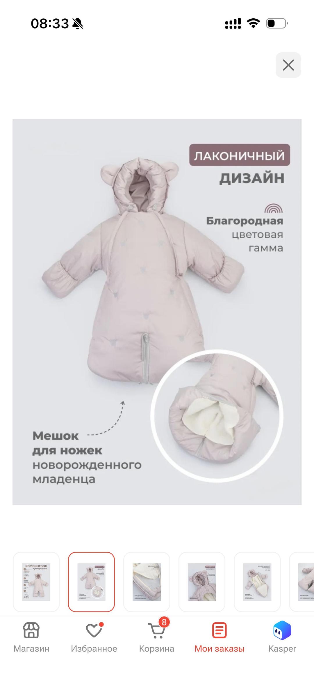 KinDerLitto комбинезон-трансформер — фото 2