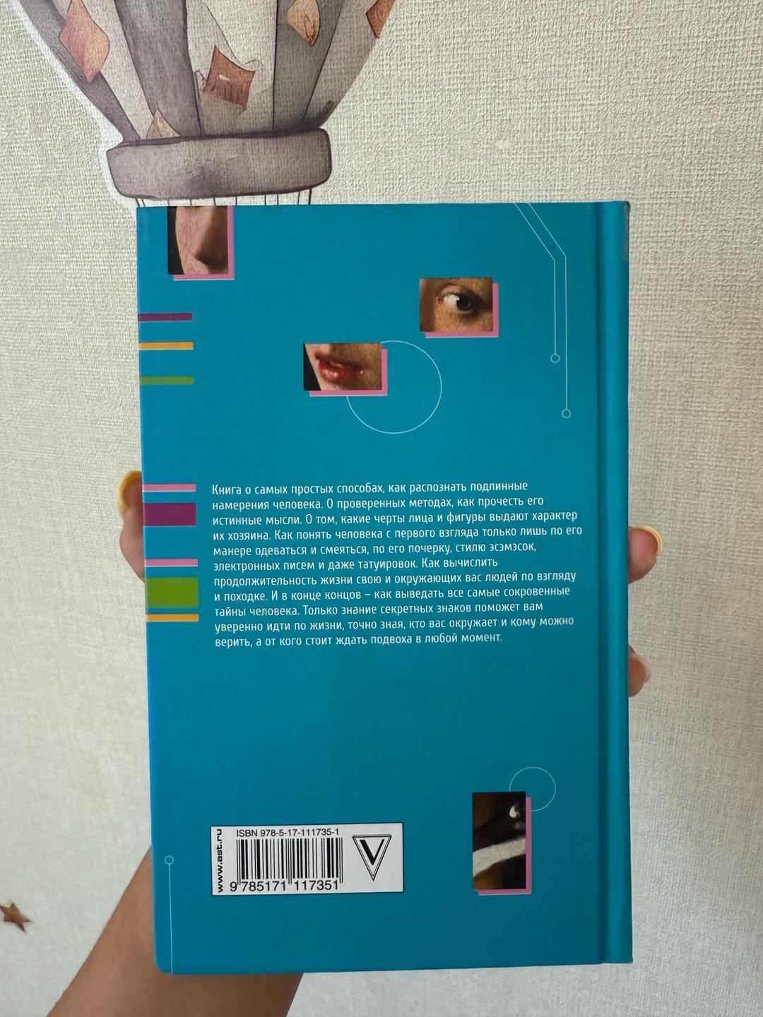 Светлана Кузина Психология влияния и обмана. Инструкция для манипуляторов — фото 2