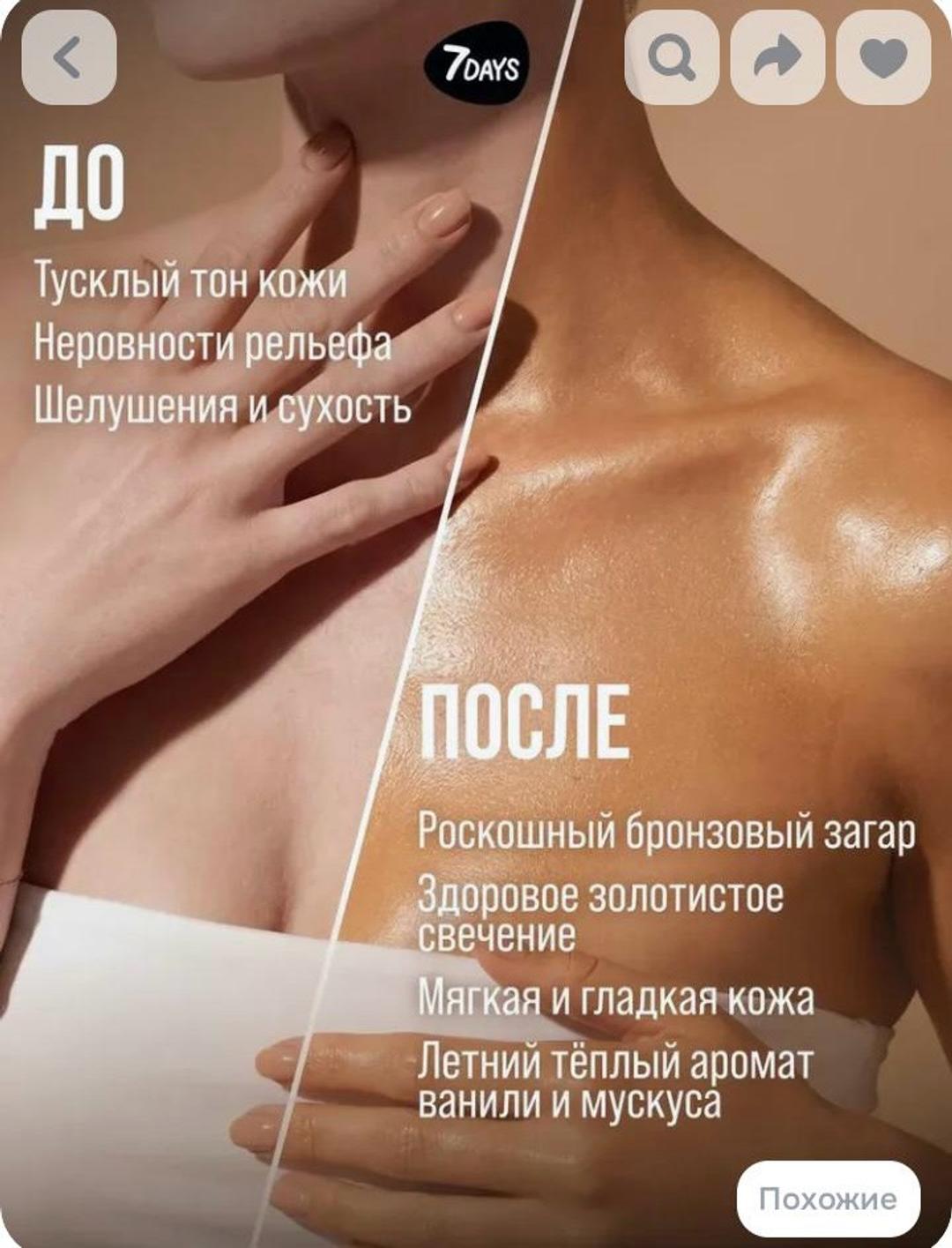 Нет бренда Хайлайтер для тела — фото 2