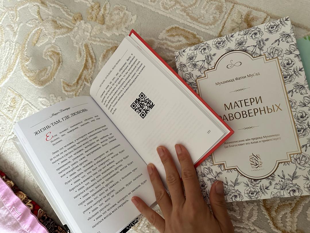 Марзия бейкадар Три книги — фото 2
