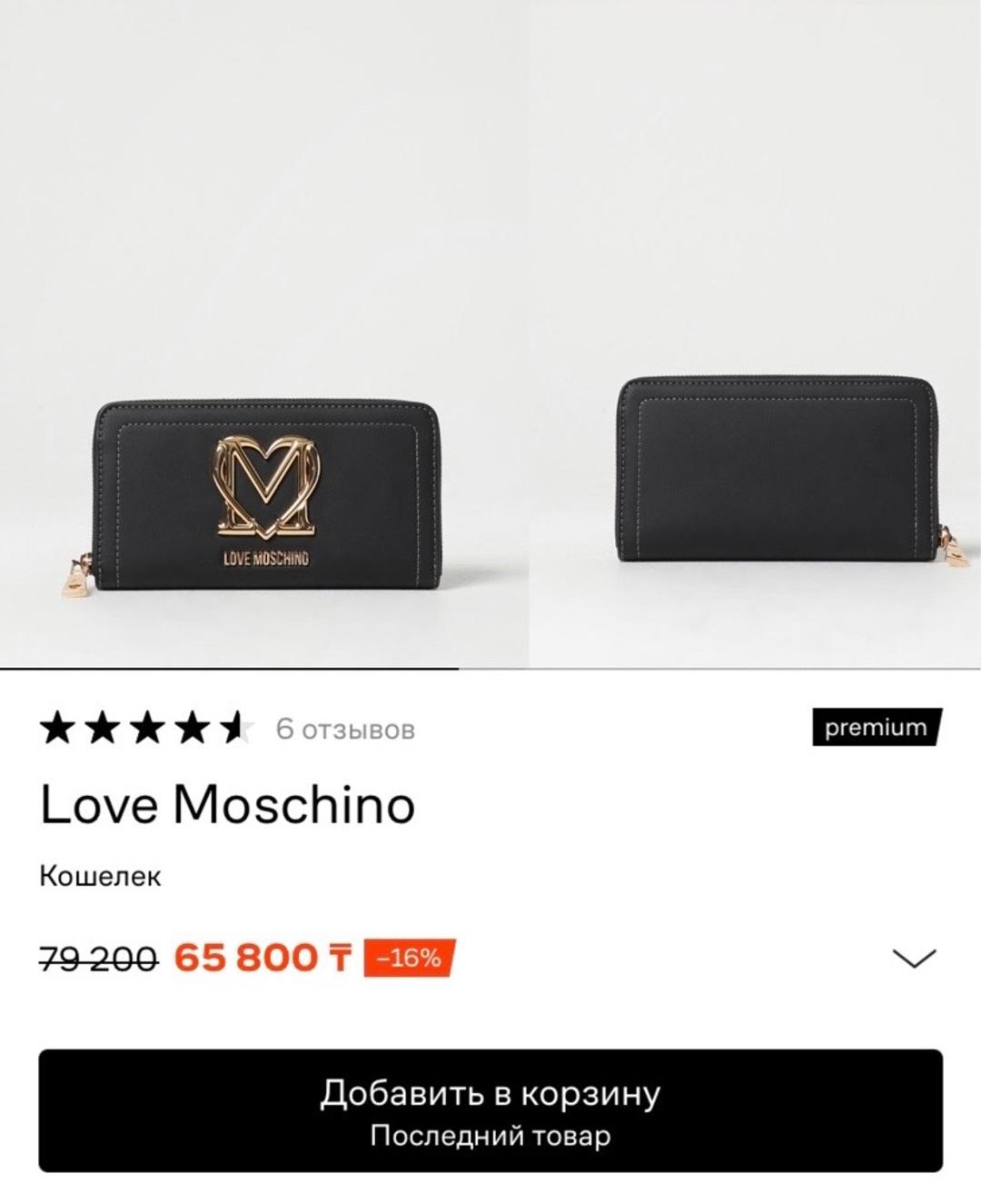 Moschino Кошелек женский LM🖤✨ — фото 2