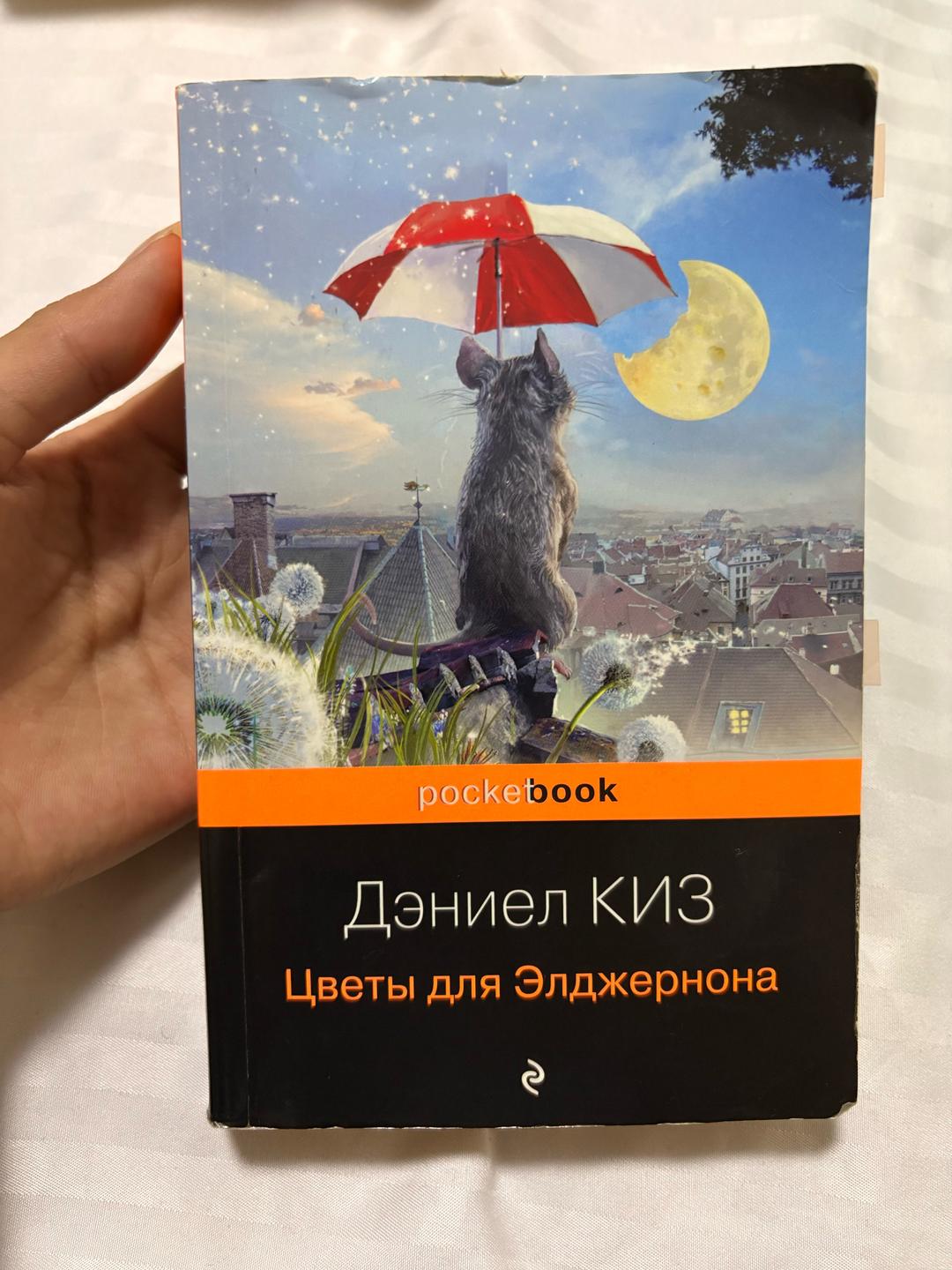 Book Of The Month Две книги романы вместе — фото 2