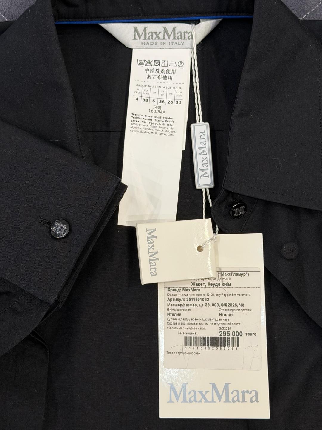 Max Mara Рубашка MaxMara — фото 2