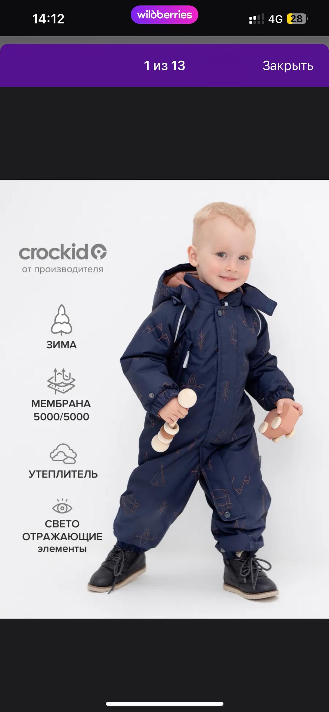 Crockid Зимний комбинезон crockid — фото 2