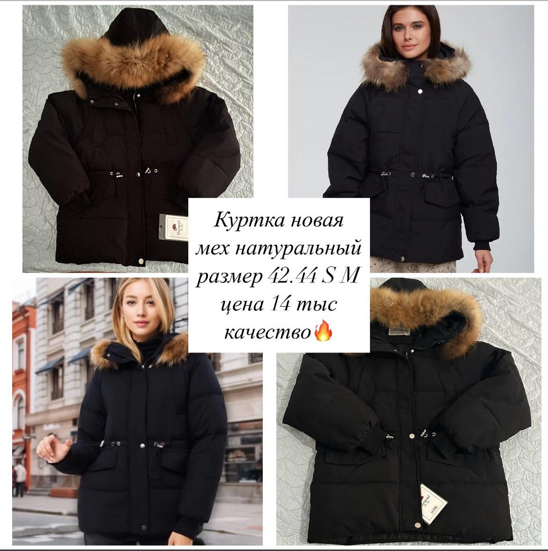 Нет бренда Вязаная кепка, куртка, пуховик, джинсы, спортивный костюм новые — фото 2