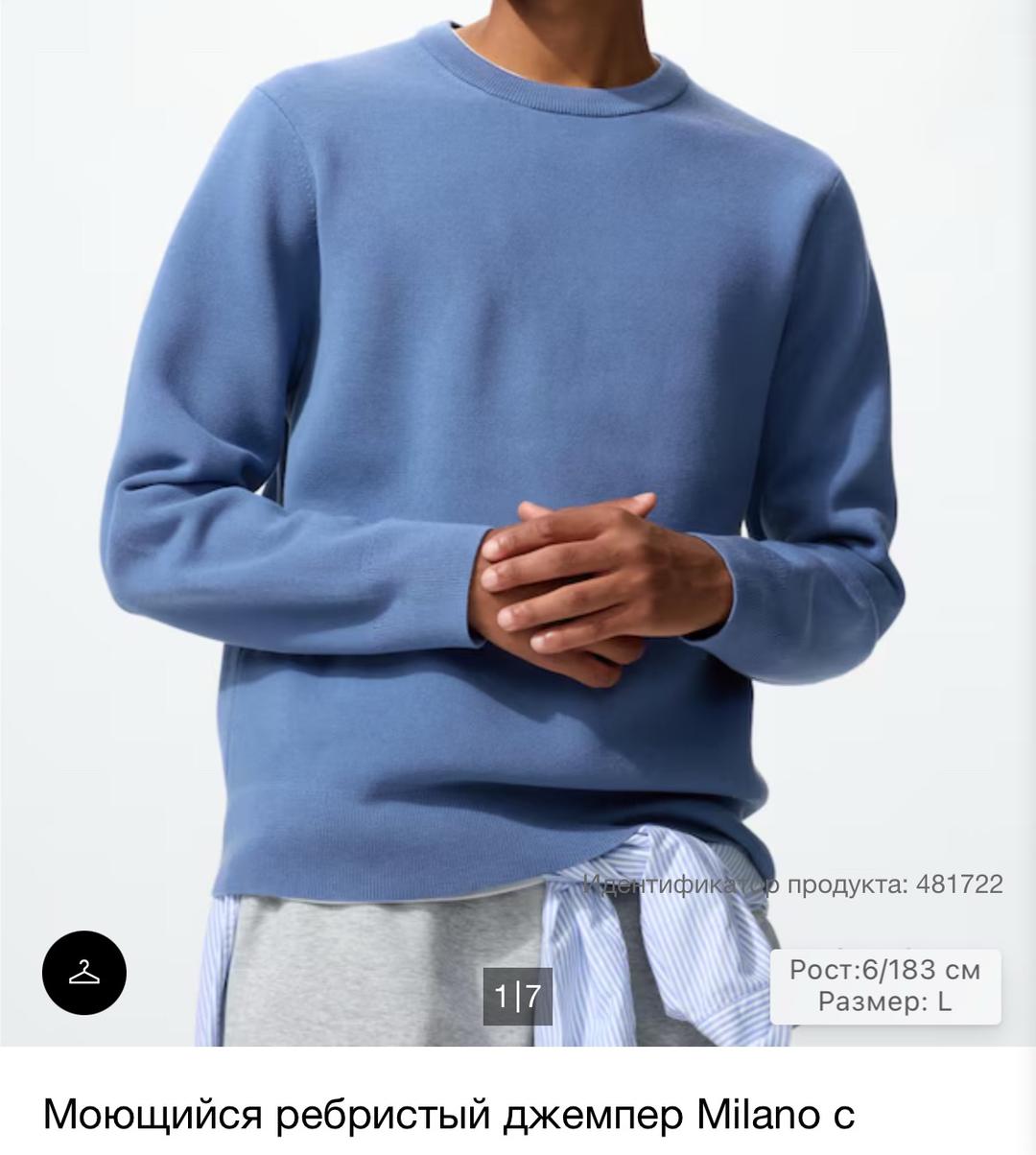 Uniqlo Джемпер мужской — фото 2
