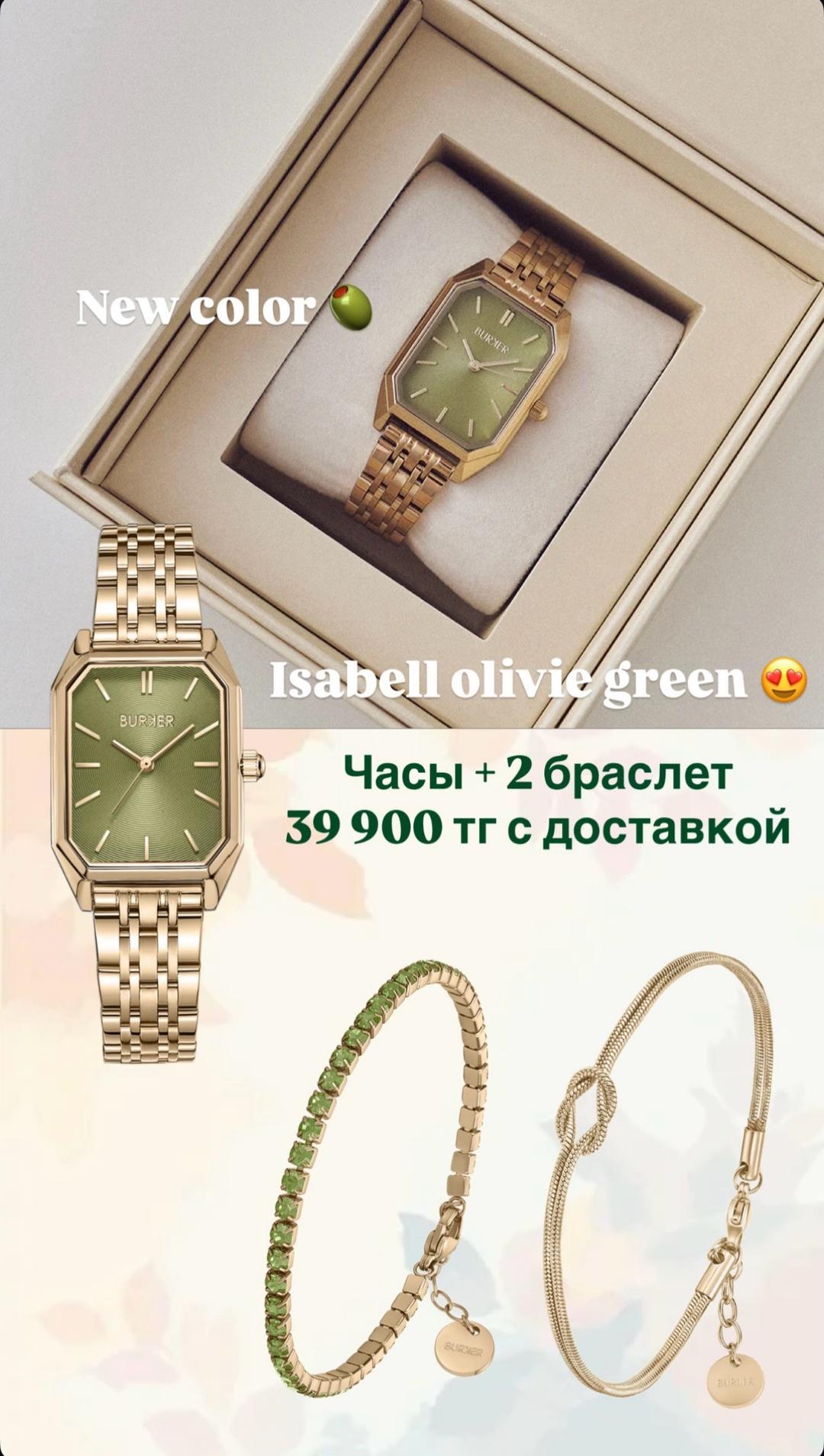 Burker Часы BURKER + браслет в подарок — фото 2