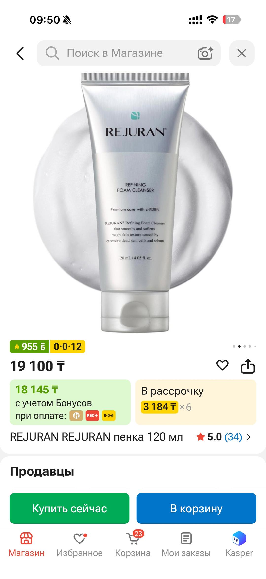 rejuran Refining Foam Cleanser пенка для умывания 120 мл — фото 2