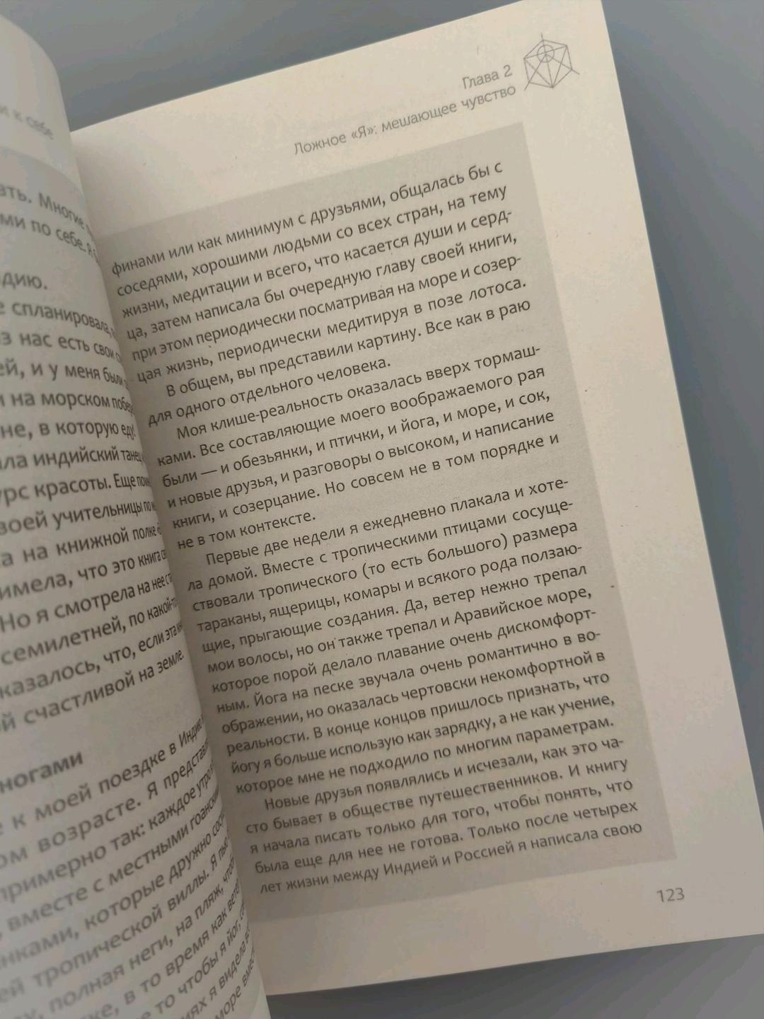 Амара Марина Маршенкулова Книга Дизайн человека — фото 2
