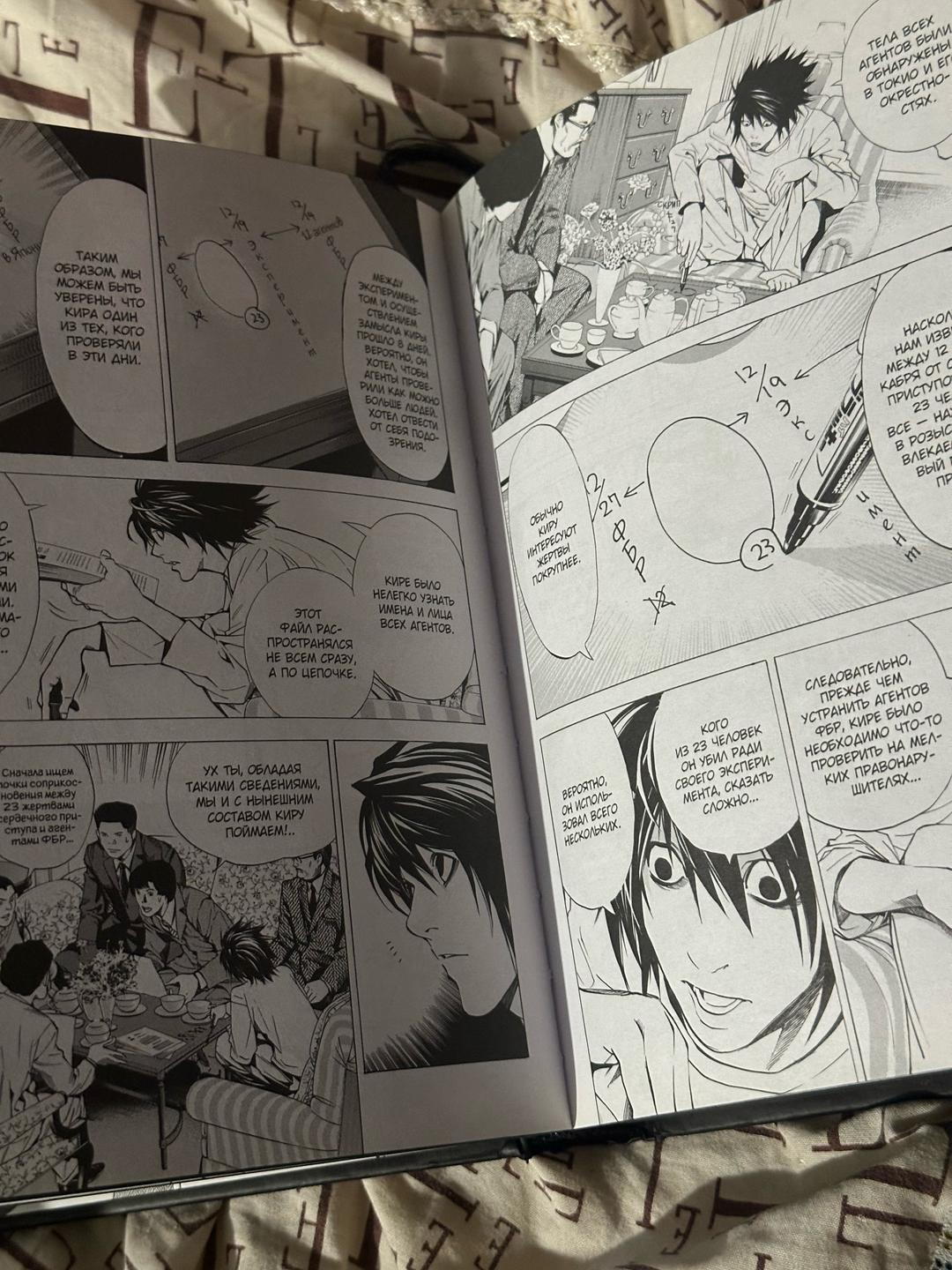 Нет бренда манга Death Note I — фото 2
