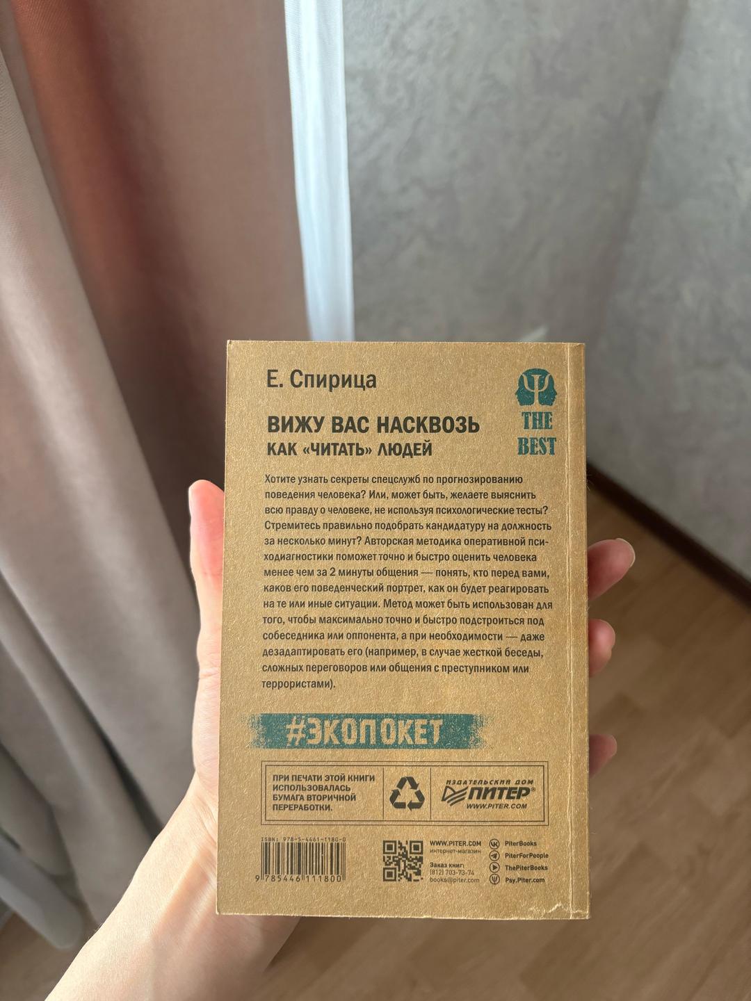 Евгений Спирица книга — фото 2