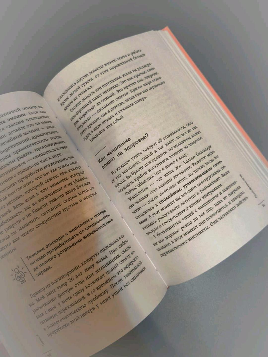 Анна Кореневич Книга Психосоматика болезней сердца — фото 2