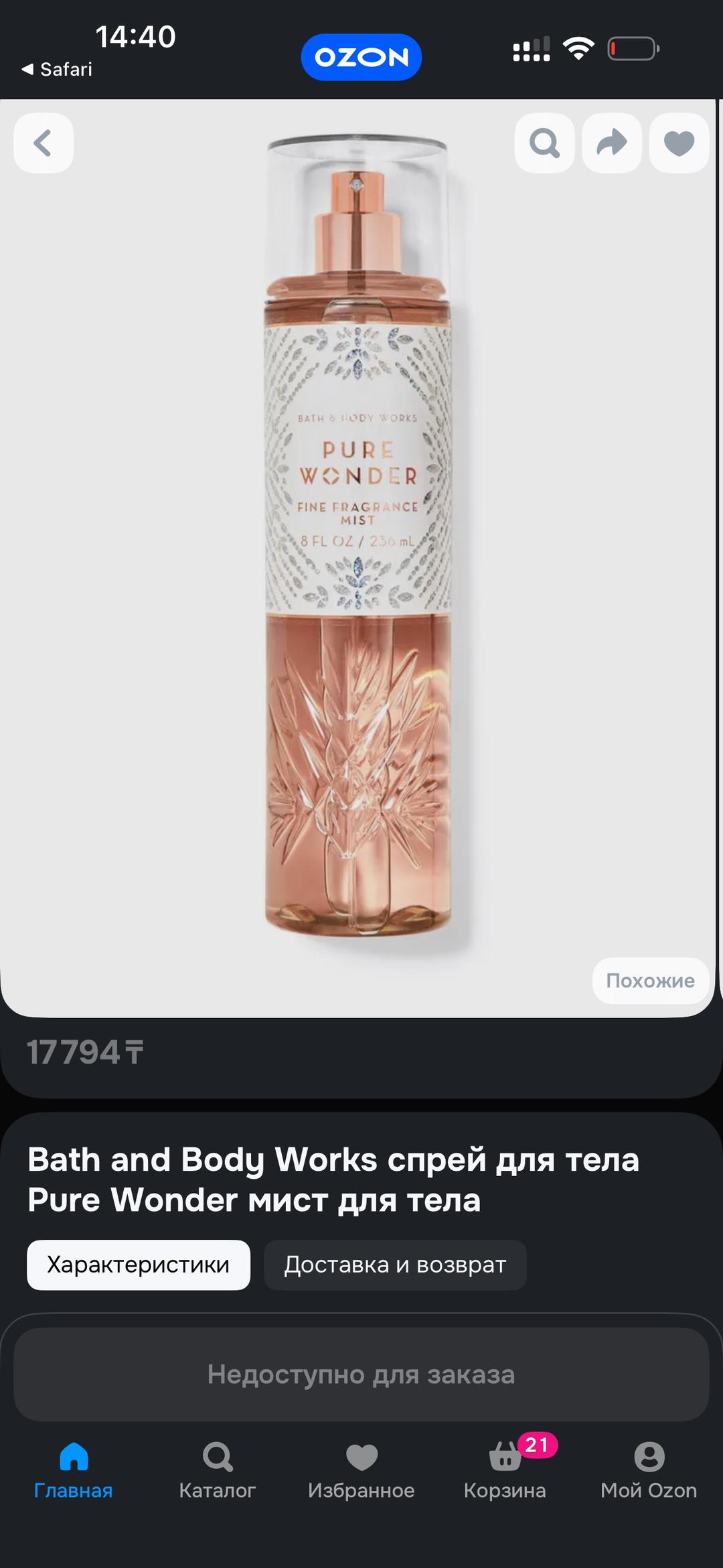 Bath & Body Works Спрей для тела Bath & Body Works Pure Wonder — фото 2