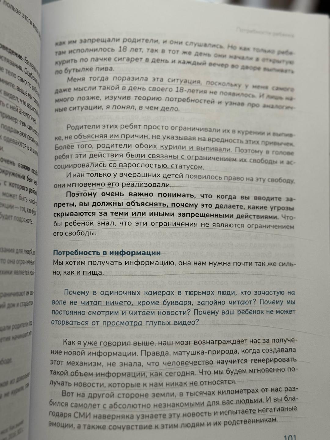 Шамиль Ахмадуллин Апельсиновое дерево. Книга для родителей — фото 2