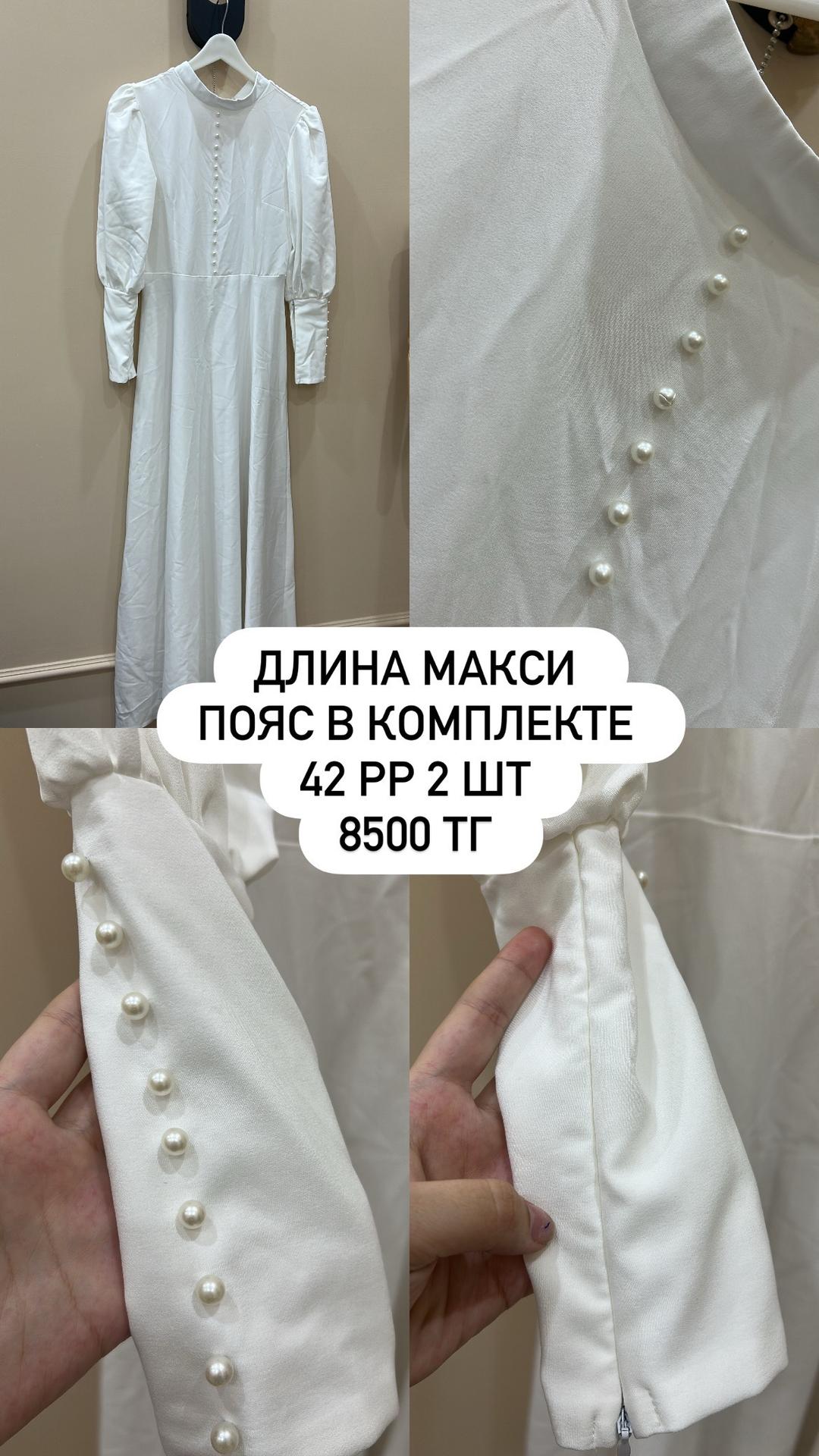 Белое платье — фото 2