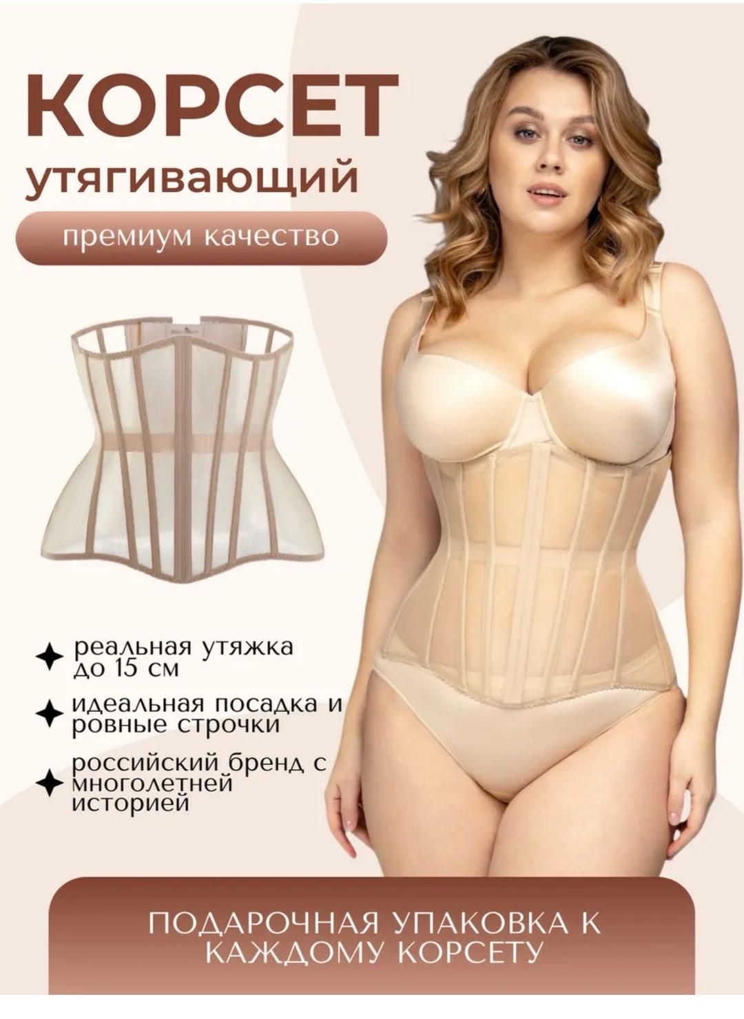 IRISSA CORSETS Утягивающий корсет — фото 2